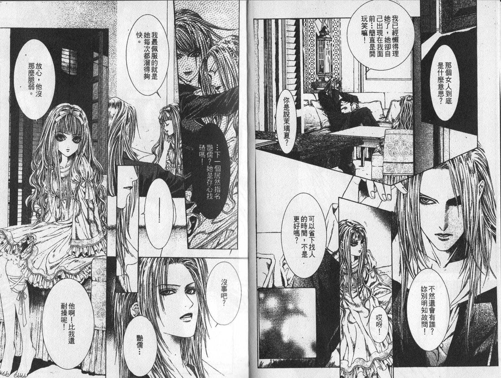 《诱惑者Alichino》第02卷 第23页