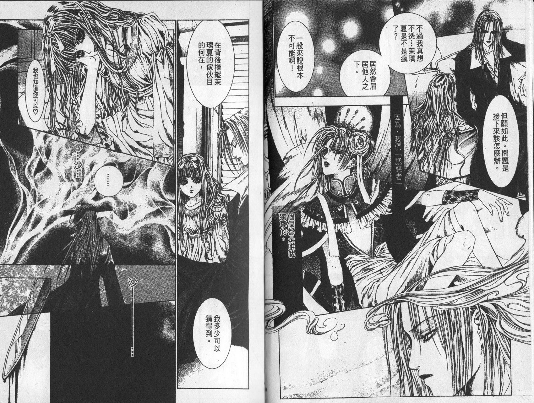 《诱惑者Alichino》第02卷 第24页