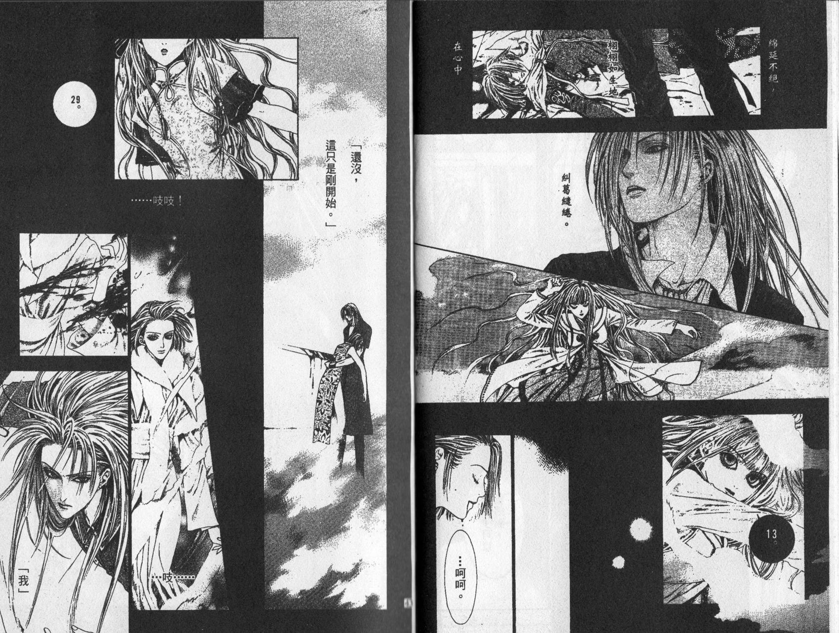 《诱惑者Alichino》第02卷 第25页