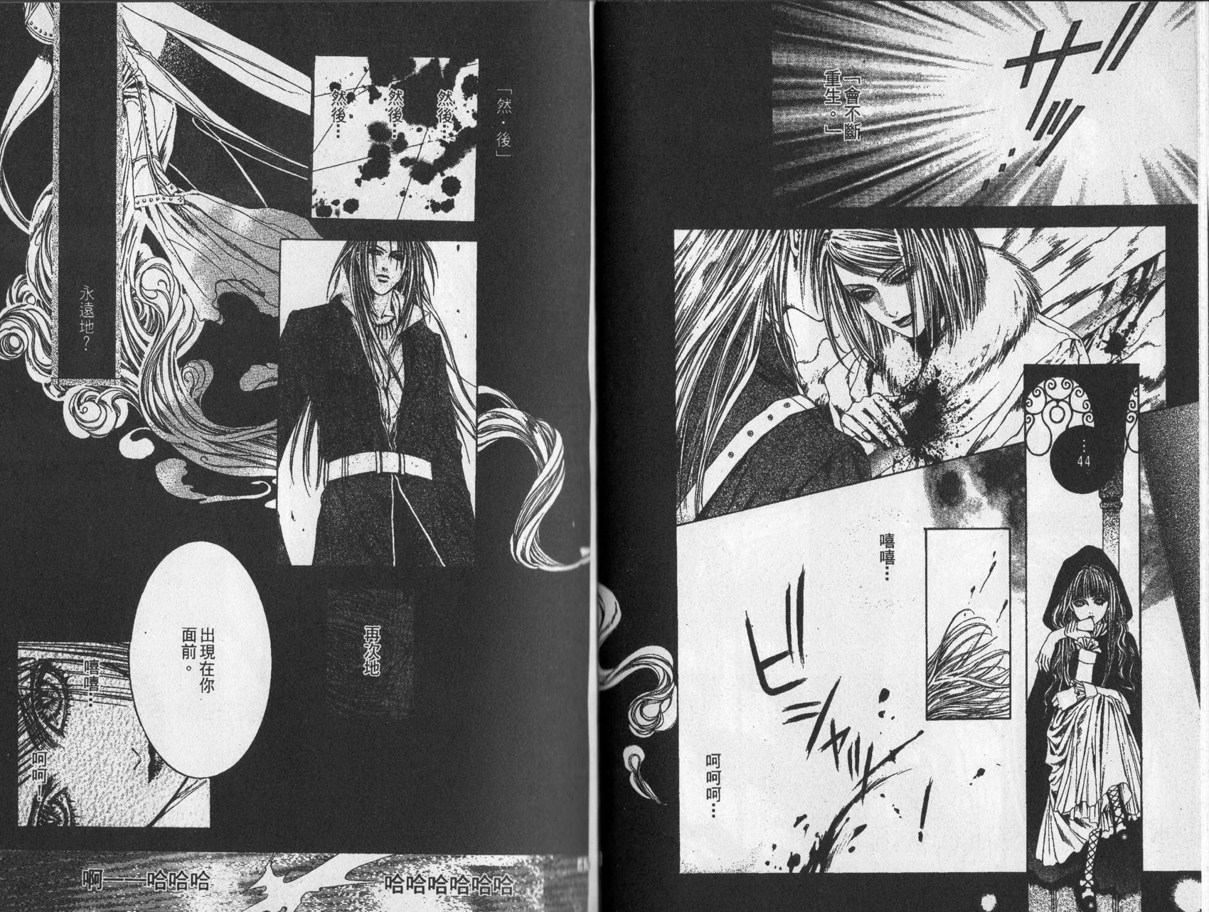 《诱惑者Alichino》第02卷 第26页