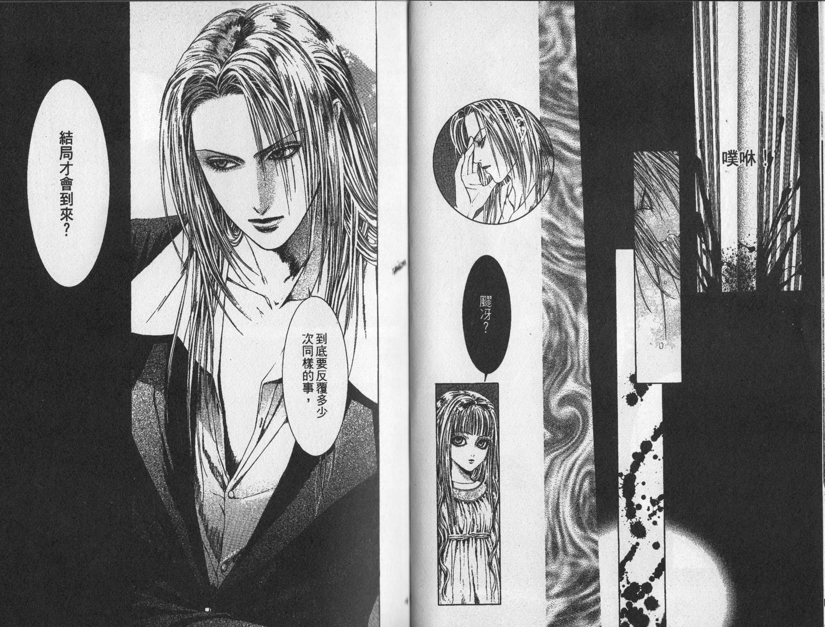 《诱惑者Alichino》第02卷 第27页