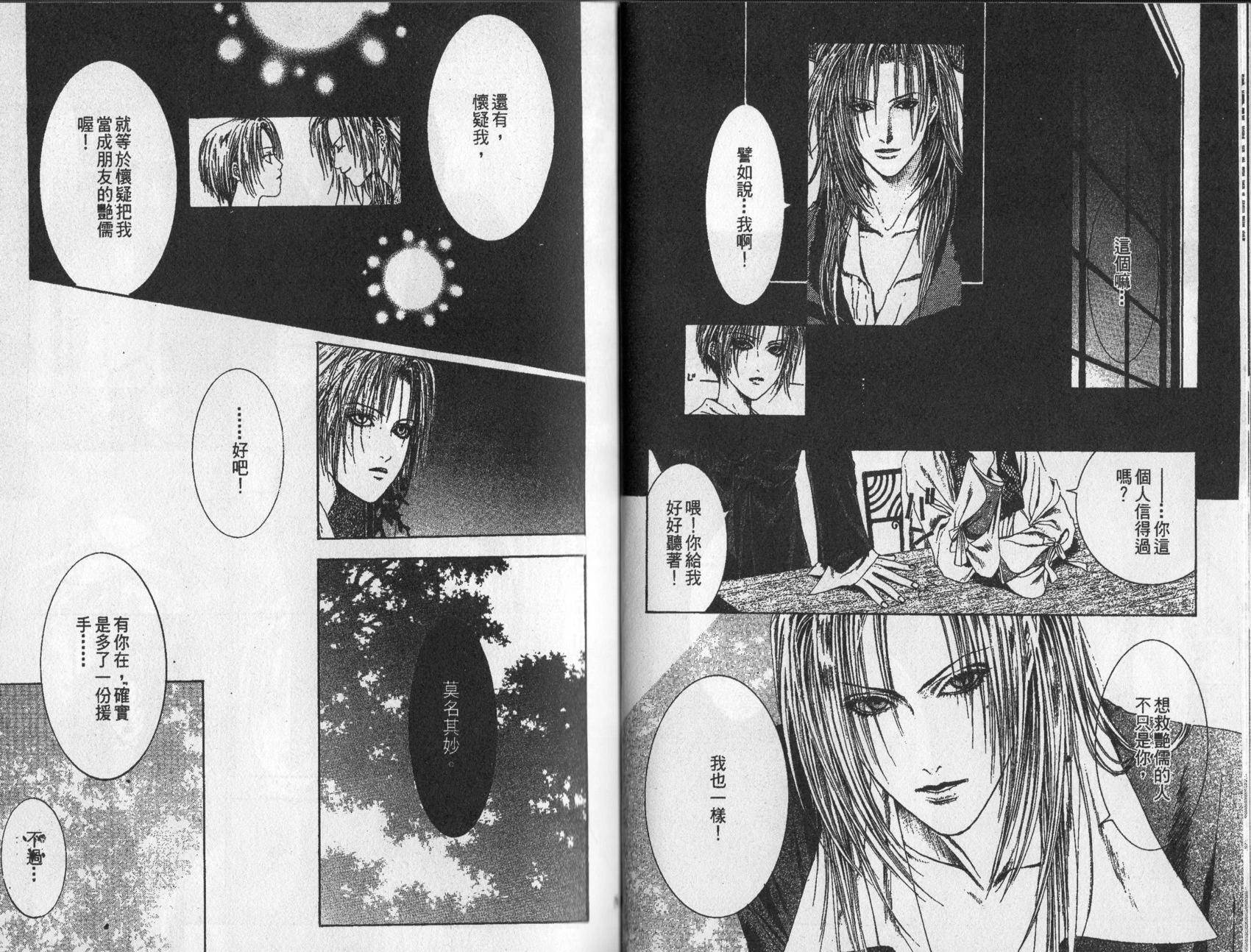 《诱惑者Alichino》第02卷 第31页