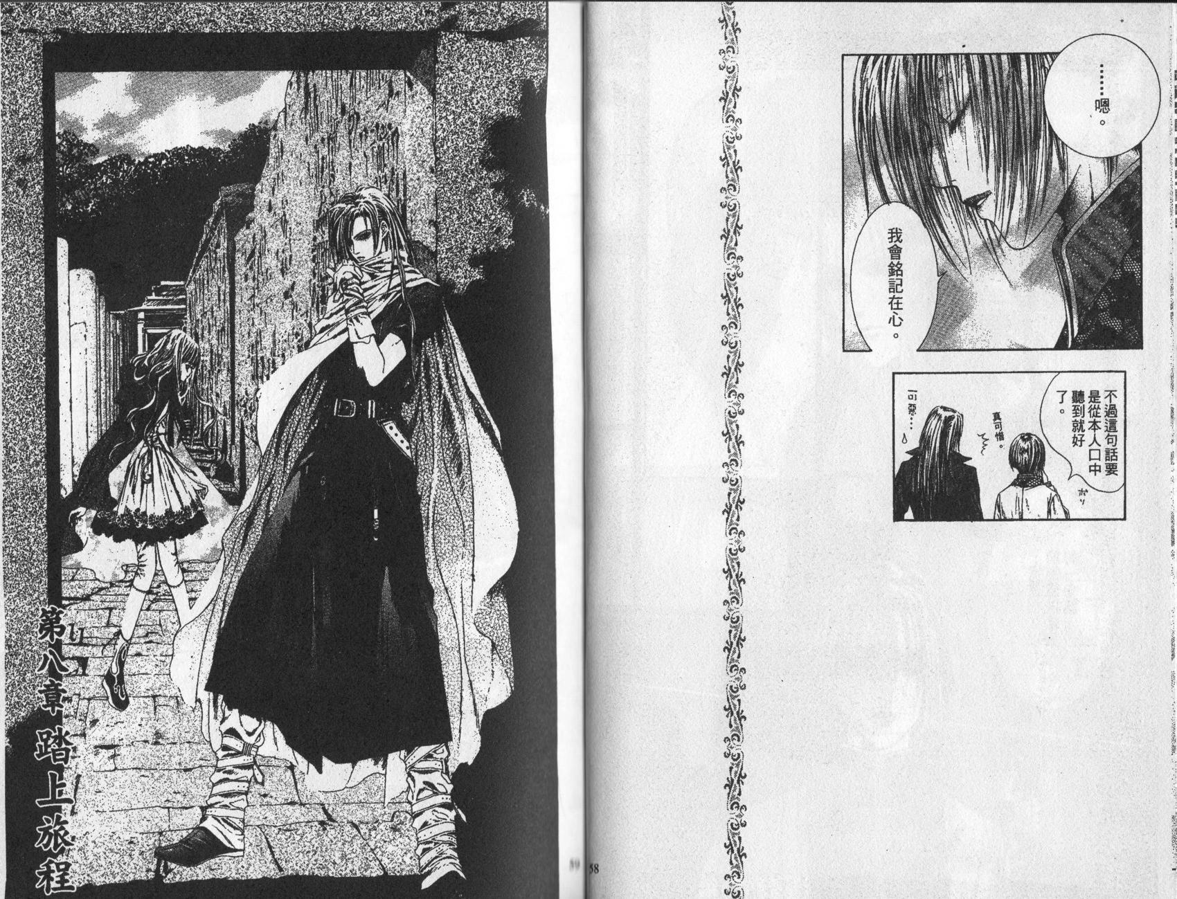 《诱惑者Alichino》第02卷 第33页