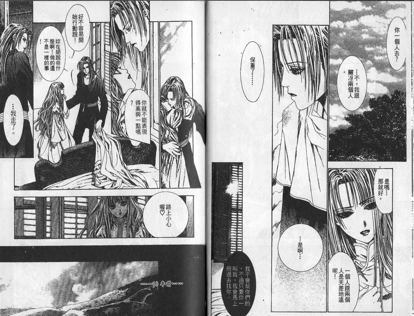 《诱惑者Alichino》第02卷 第35页