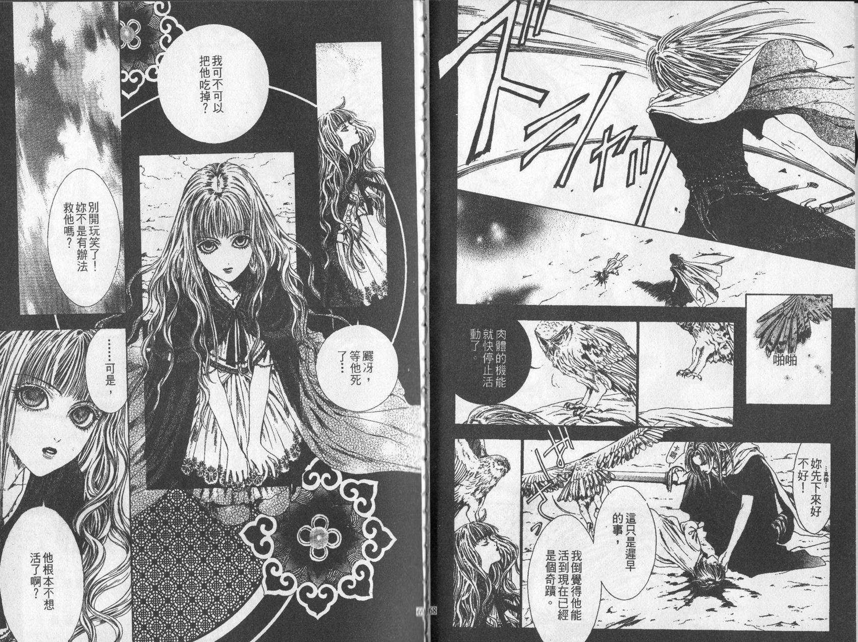《诱惑者Alichino》第02卷 第38页