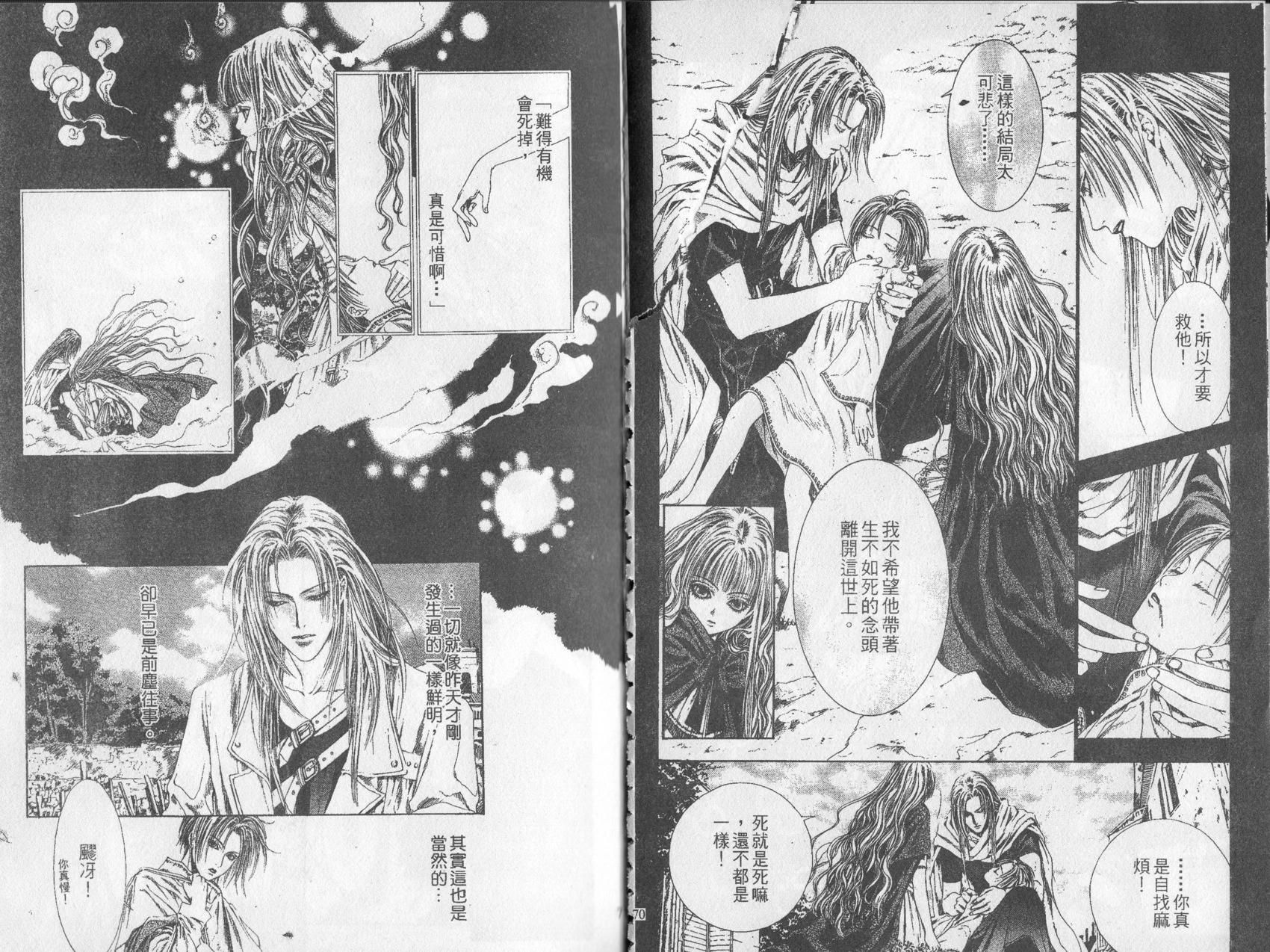 《诱惑者Alichino》第02卷 第39页