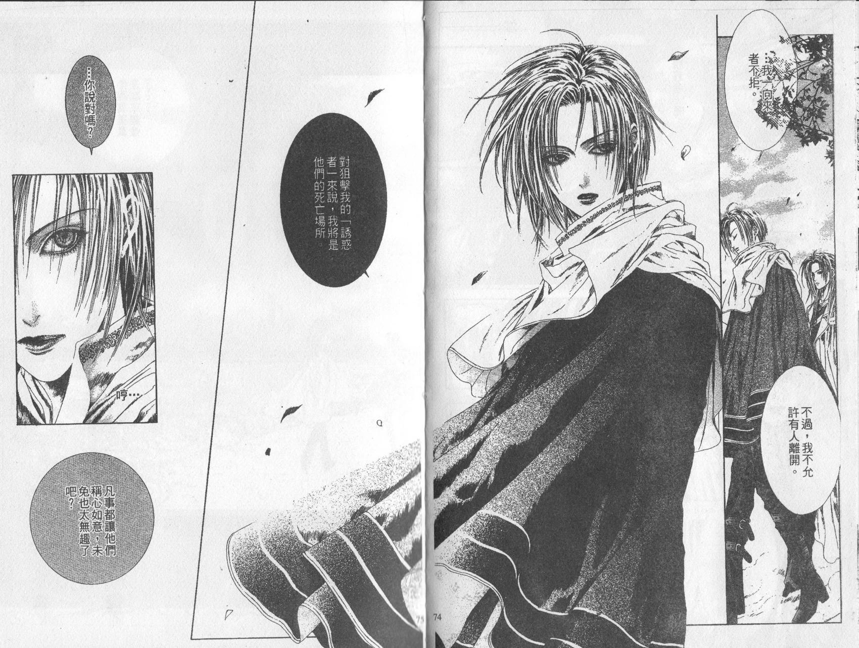 《诱惑者Alichino》第02卷 第41页