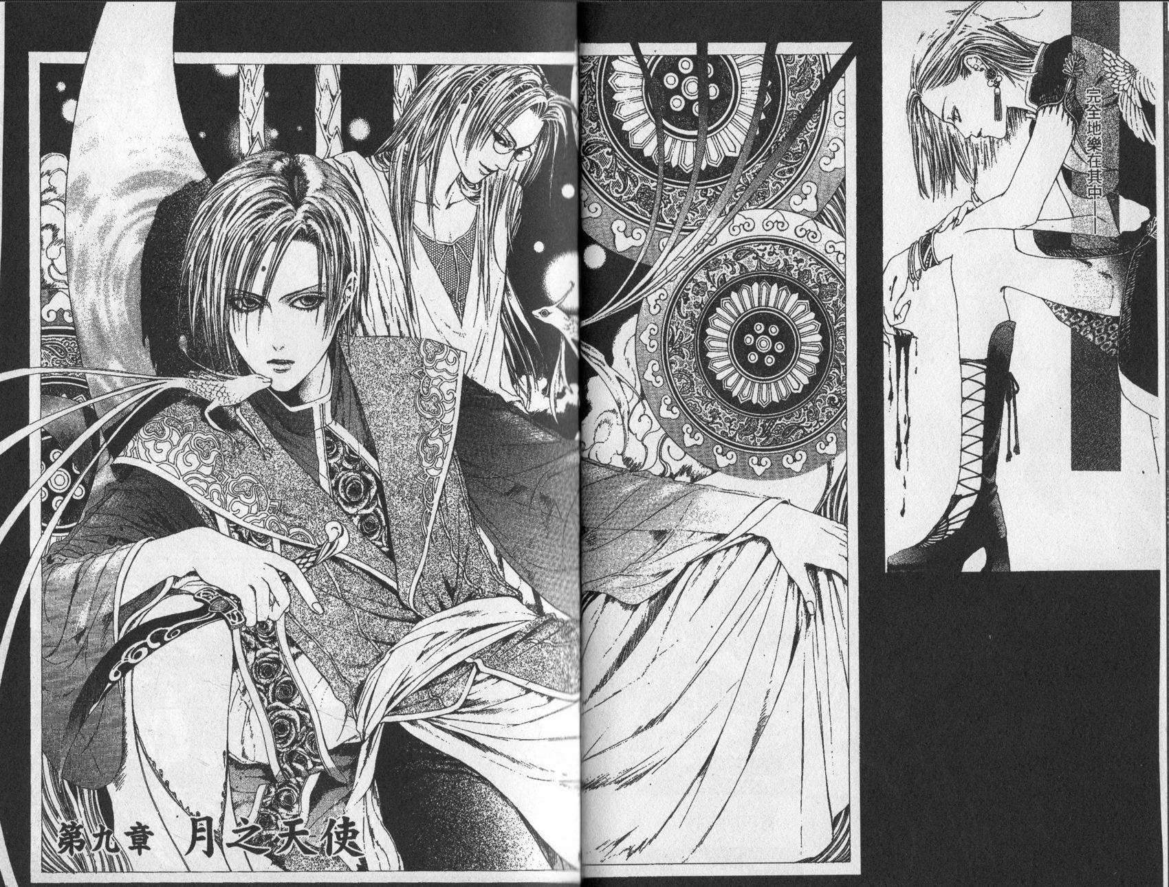《诱惑者Alichino》第02卷 第45页