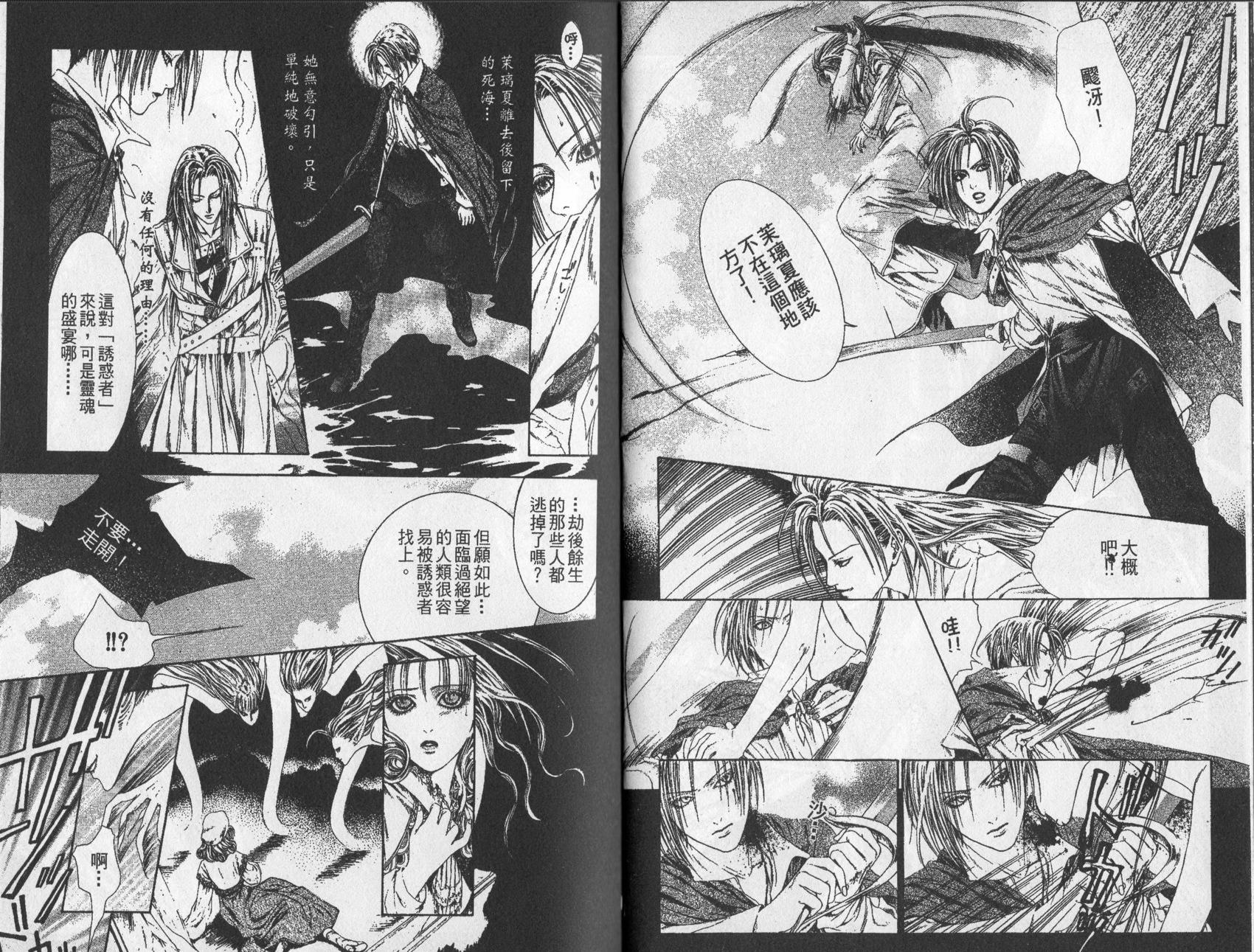 《诱惑者Alichino》第02卷 第46页