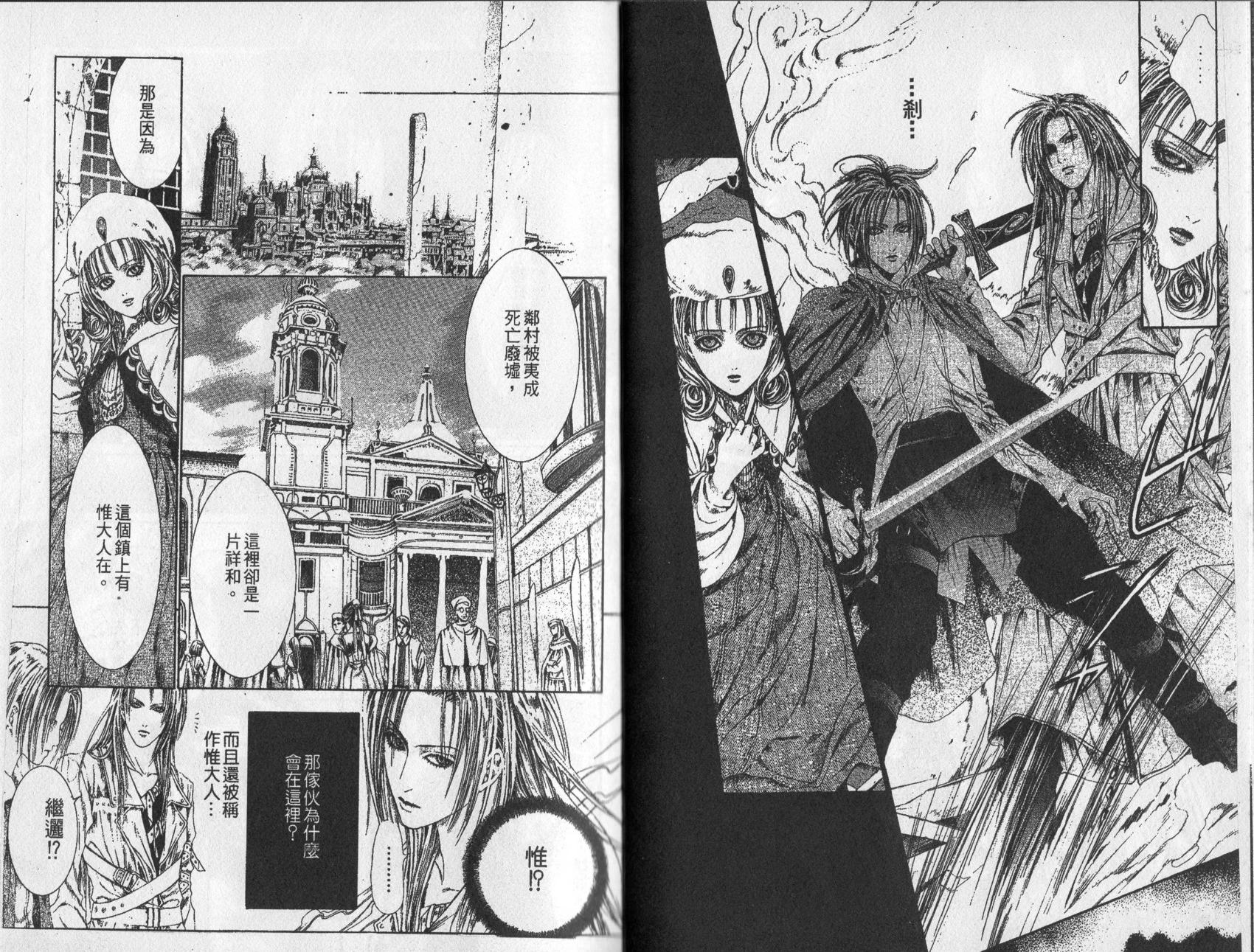 《诱惑者Alichino》第02卷 第47页