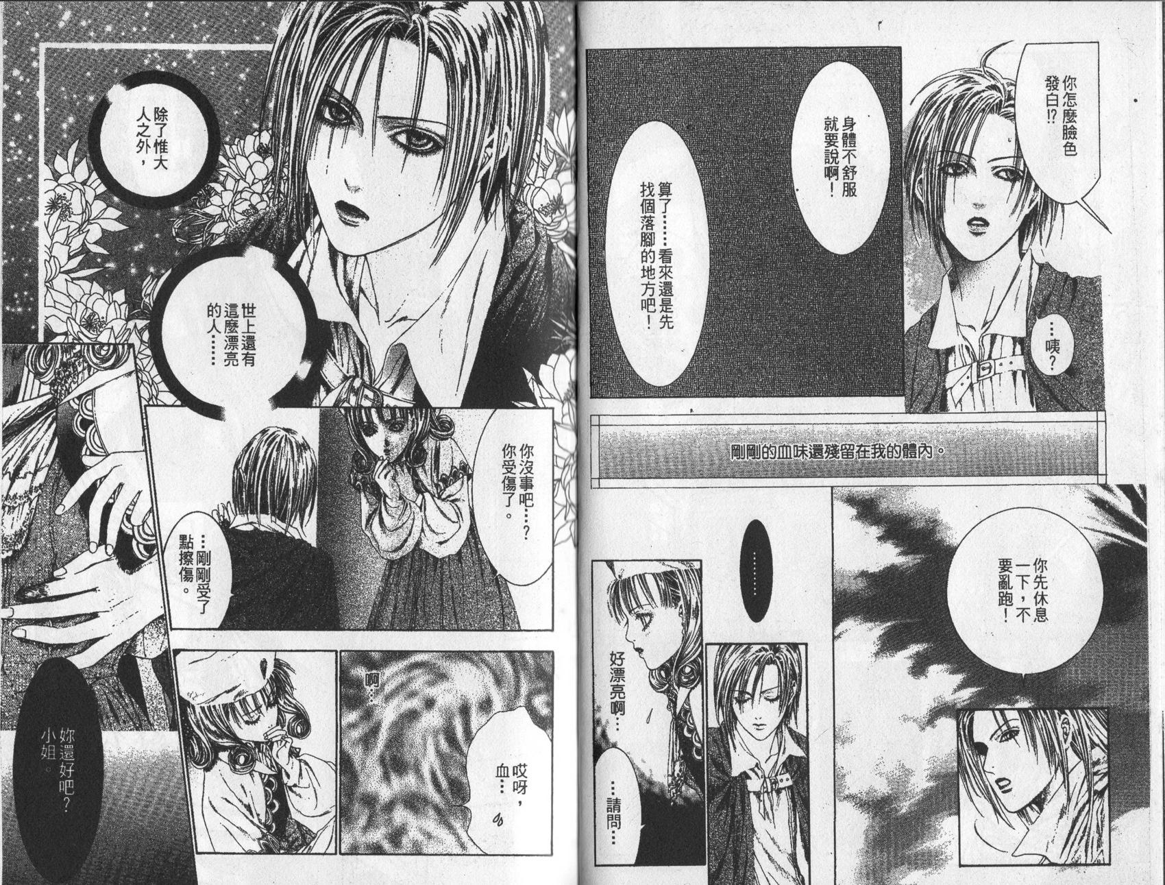 《诱惑者Alichino》第02卷 第48页