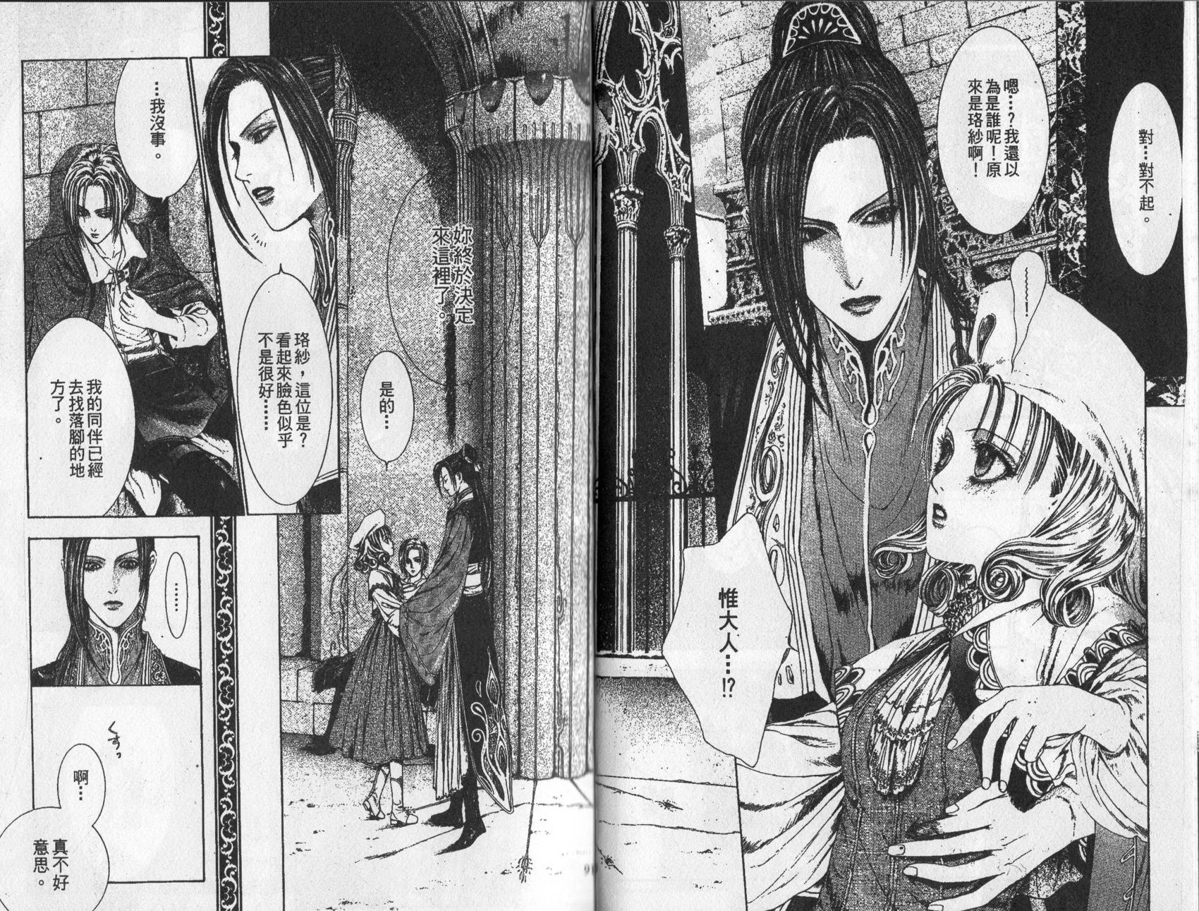 《诱惑者Alichino》第02卷 第49页