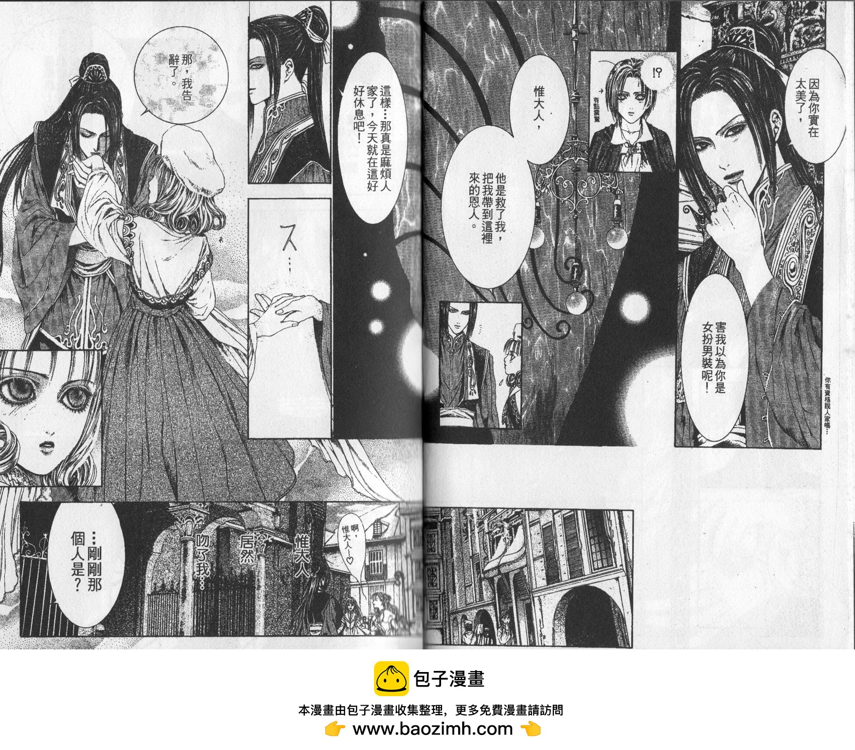 《诱惑者Alichino》第02卷 第50页