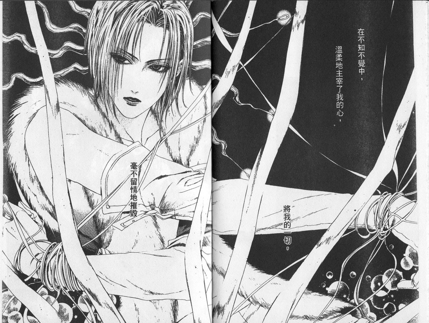 《诱惑者Alichino》第02卷 第8页