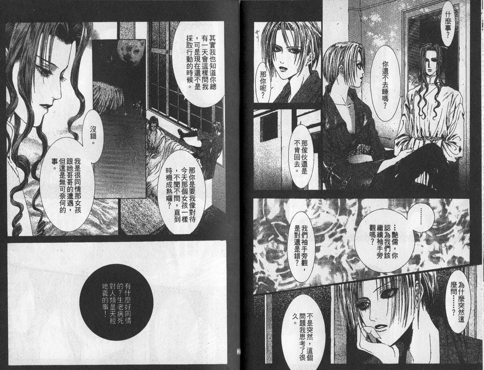 《诱惑者Alichino》第01卷 第17页
