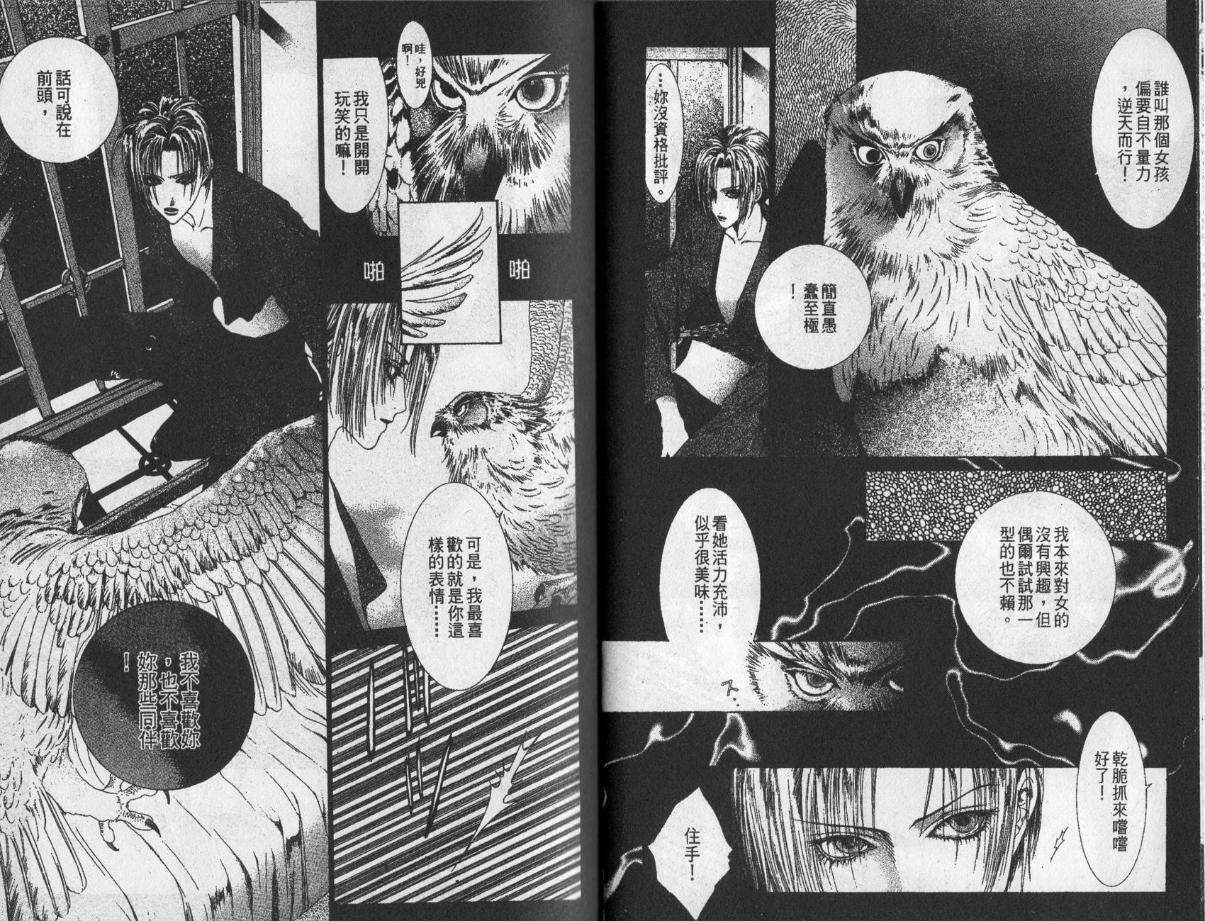 《诱惑者Alichino》第01卷 第18页
