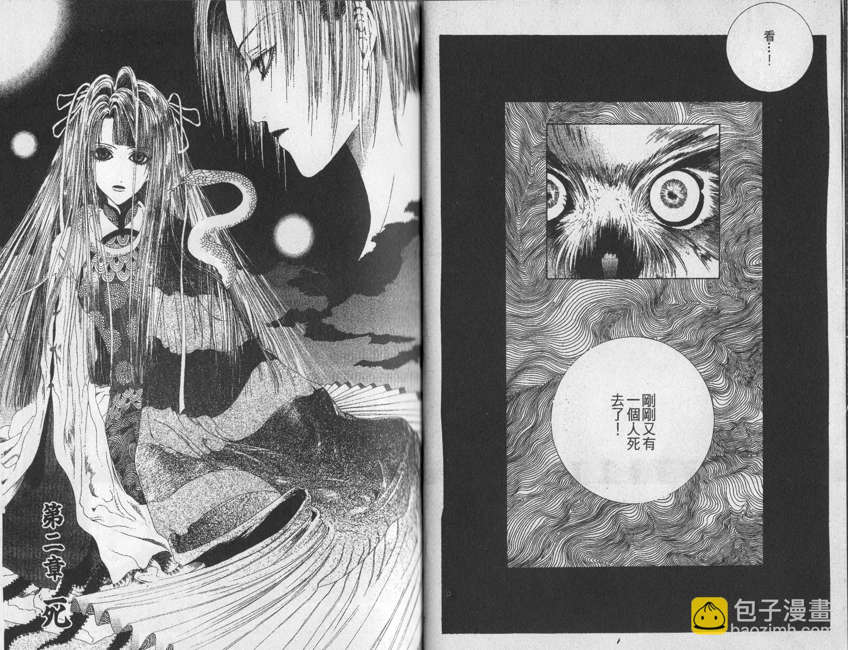 《诱惑者Alichino》第01卷 第20页