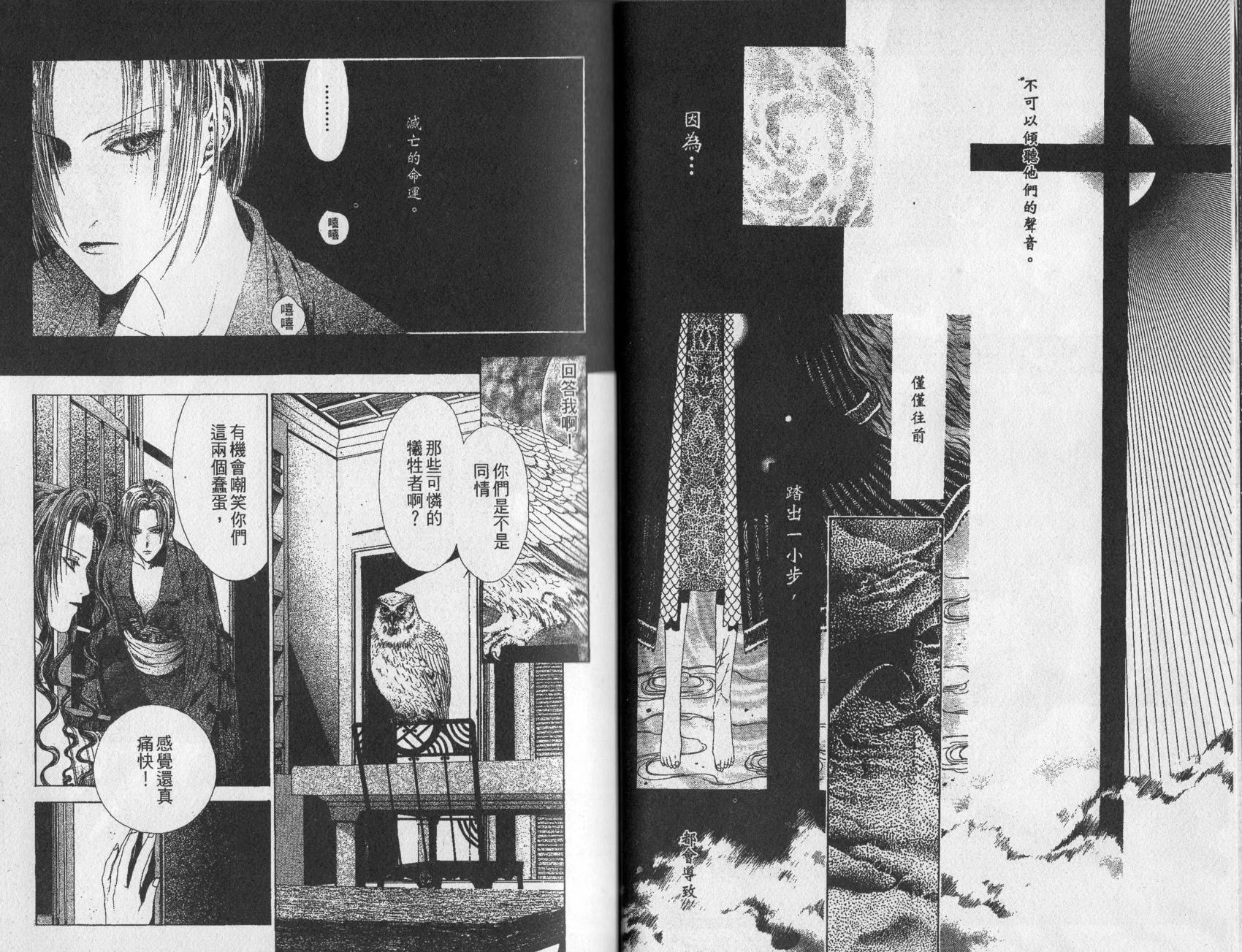 《诱惑者Alichino》第01卷 第21页