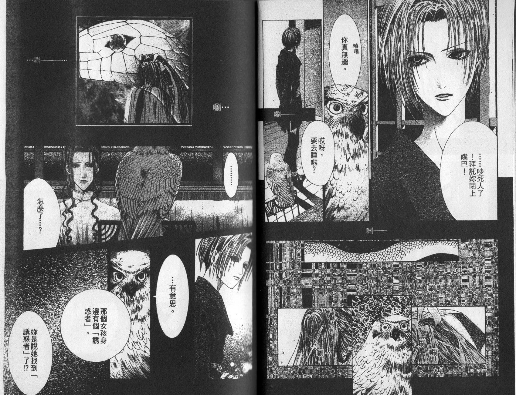 《诱惑者Alichino》第01卷 第22页