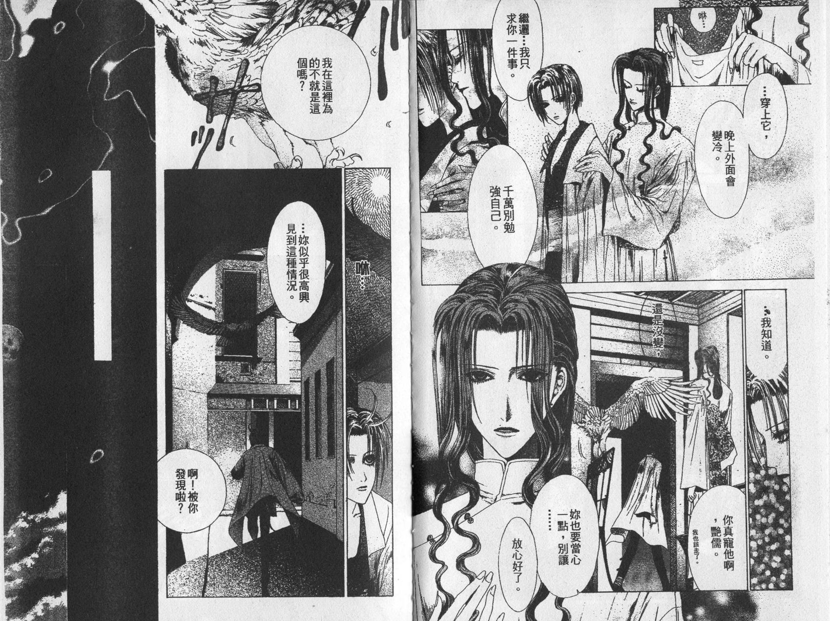 《诱惑者Alichino》第01卷 第24页