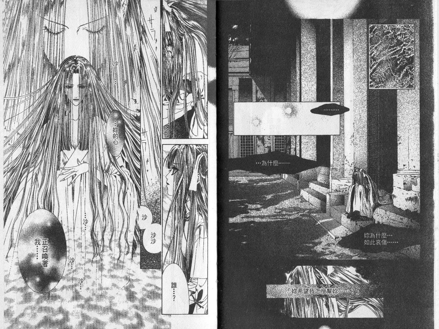 《诱惑者Alichino》第01卷 第25页