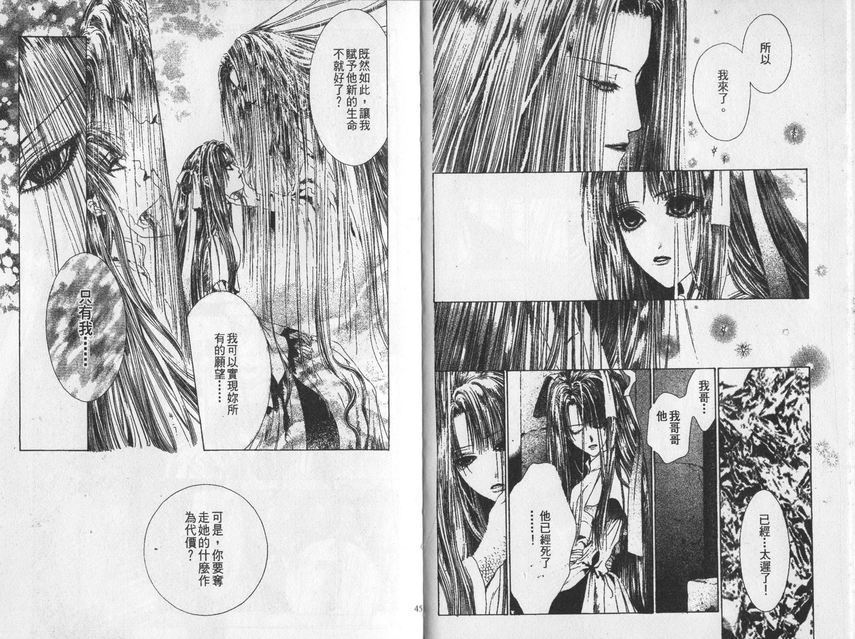 《诱惑者Alichino》第01卷 第26页