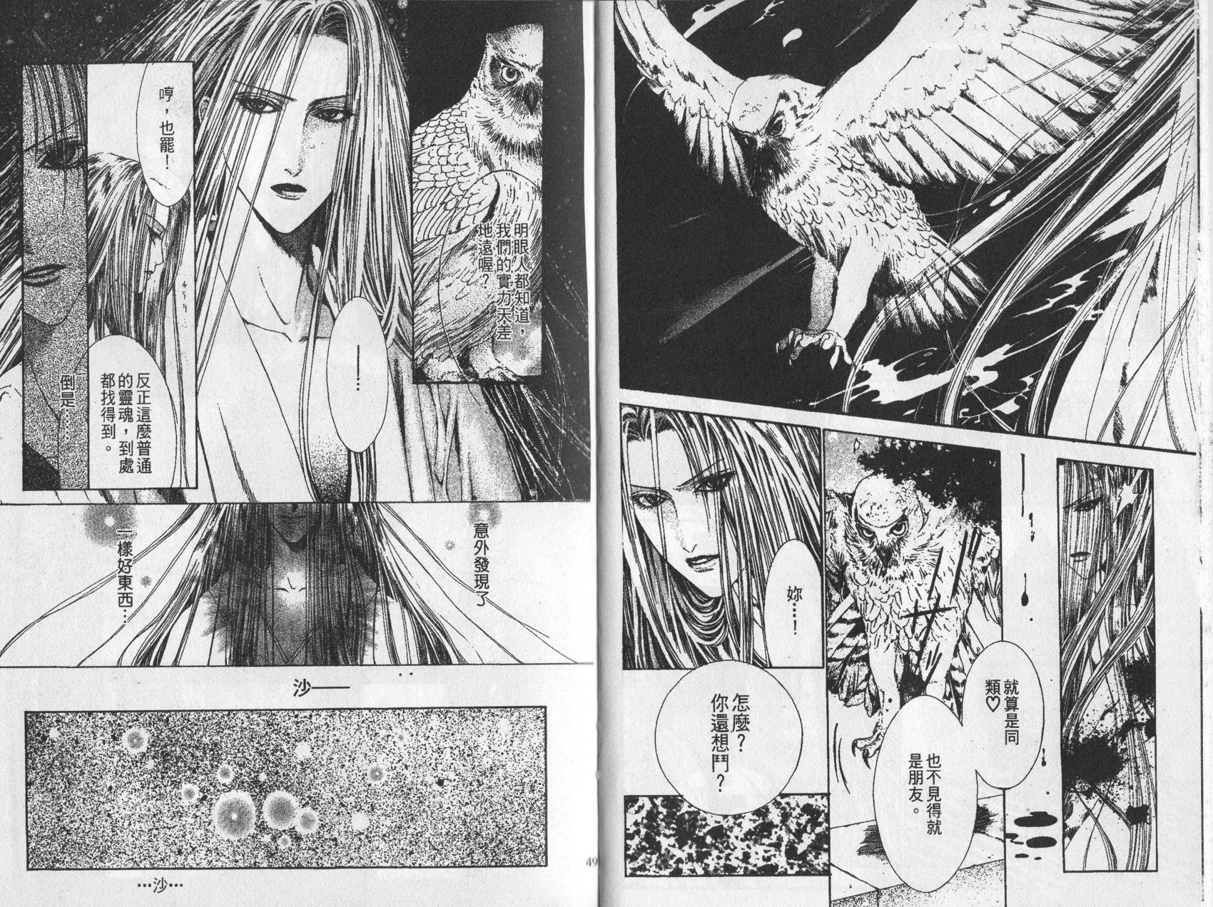 《诱惑者Alichino》第01卷 第28页