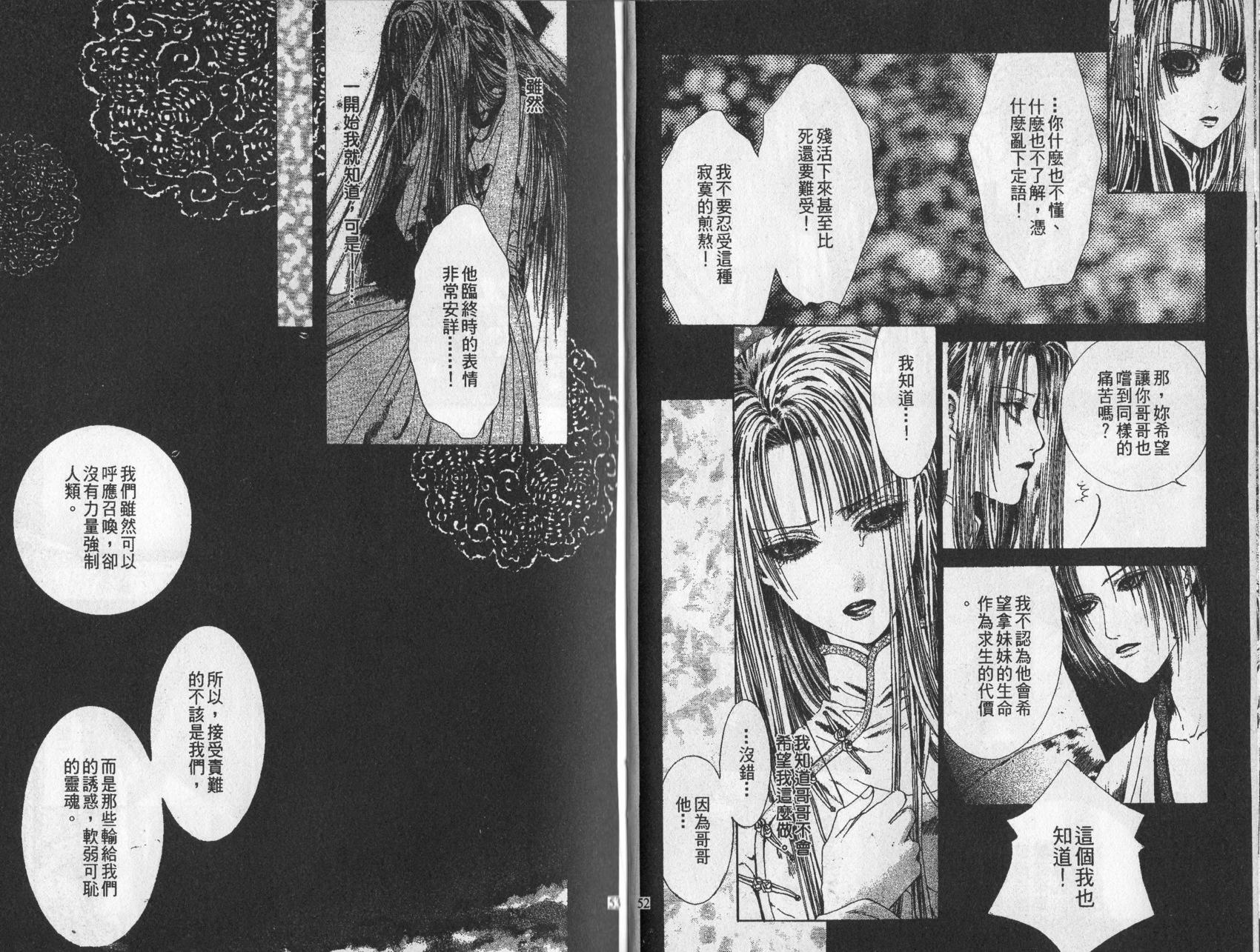 《诱惑者Alichino》第01卷 第30页