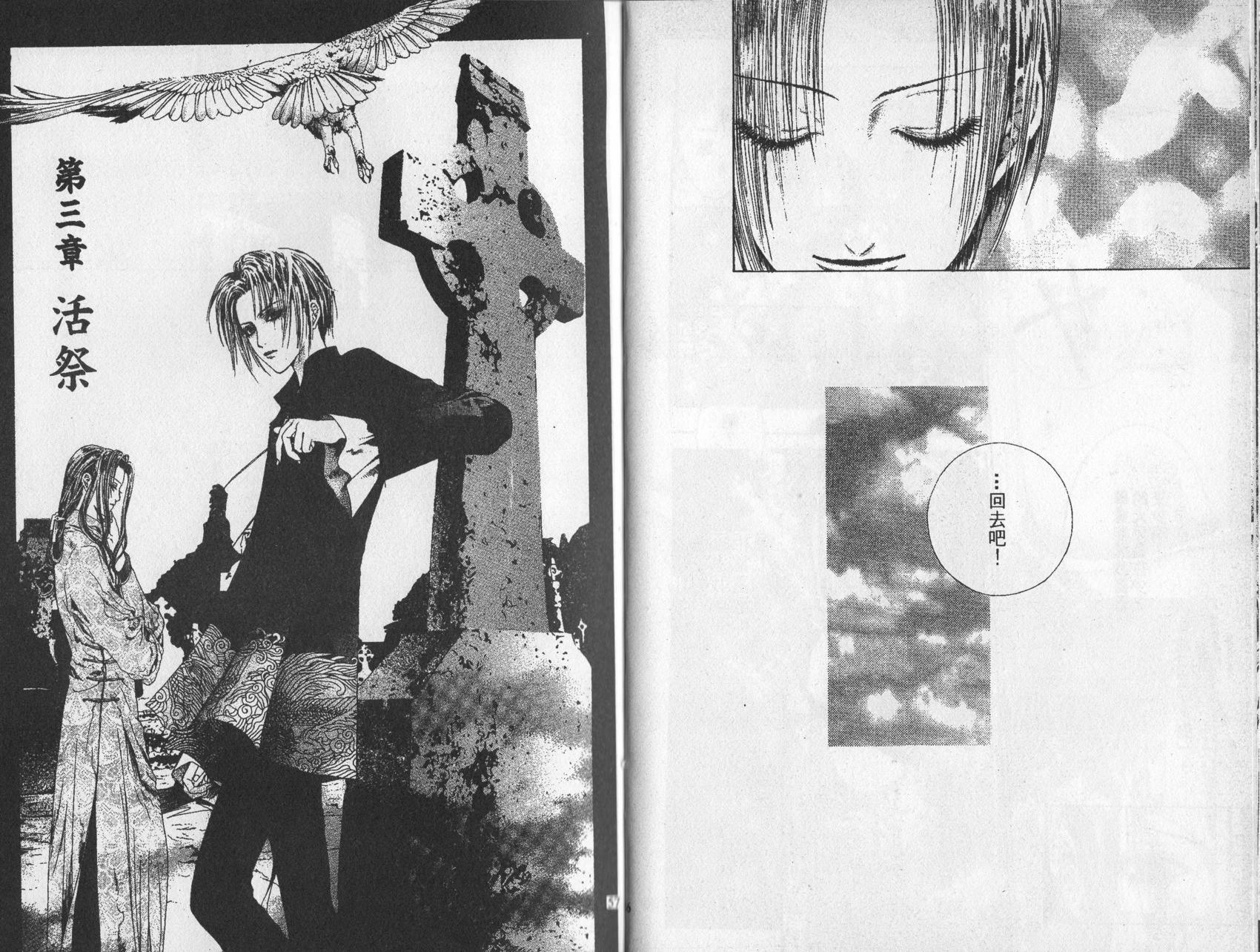 《诱惑者Alichino》第01卷 第32页