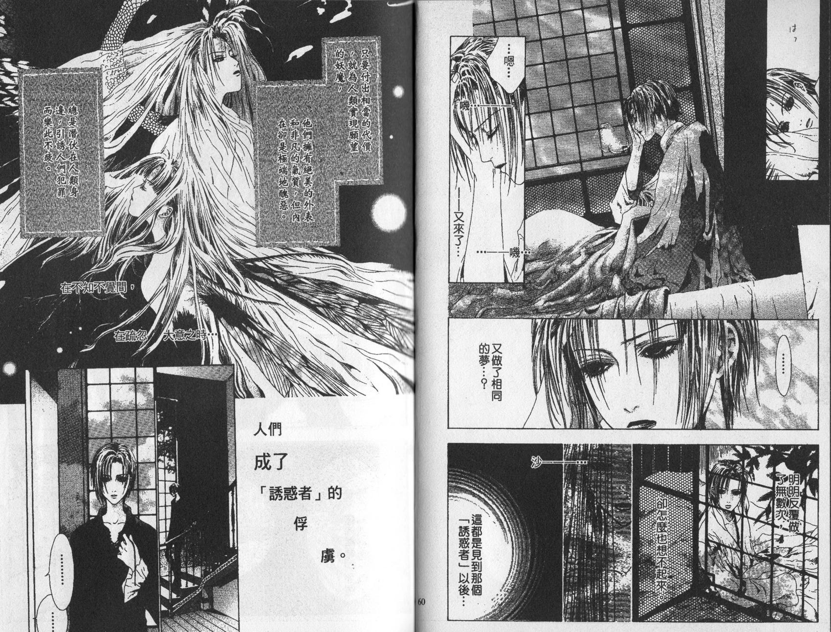 《诱惑者Alichino》第01卷 第34页