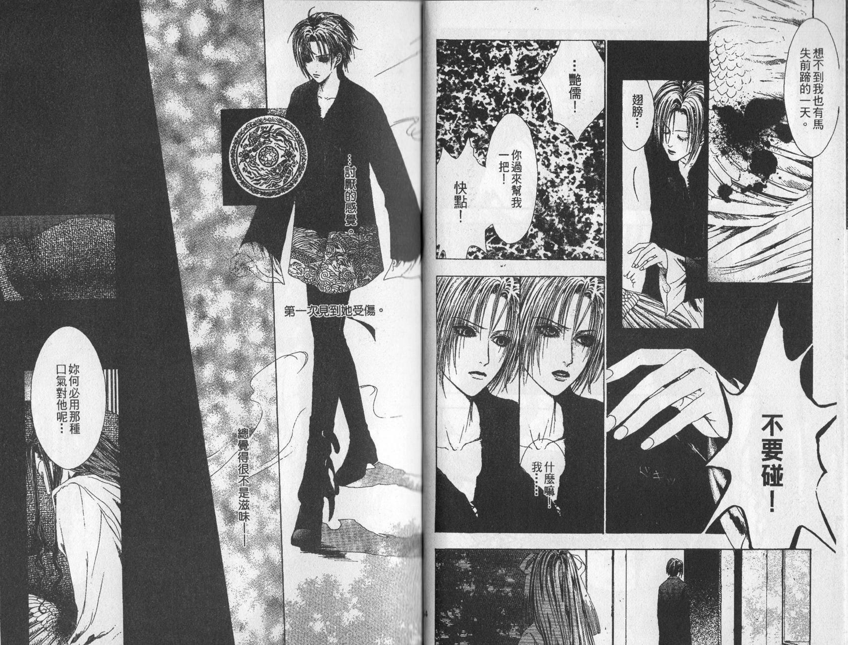 《诱惑者Alichino》第01卷 第36页