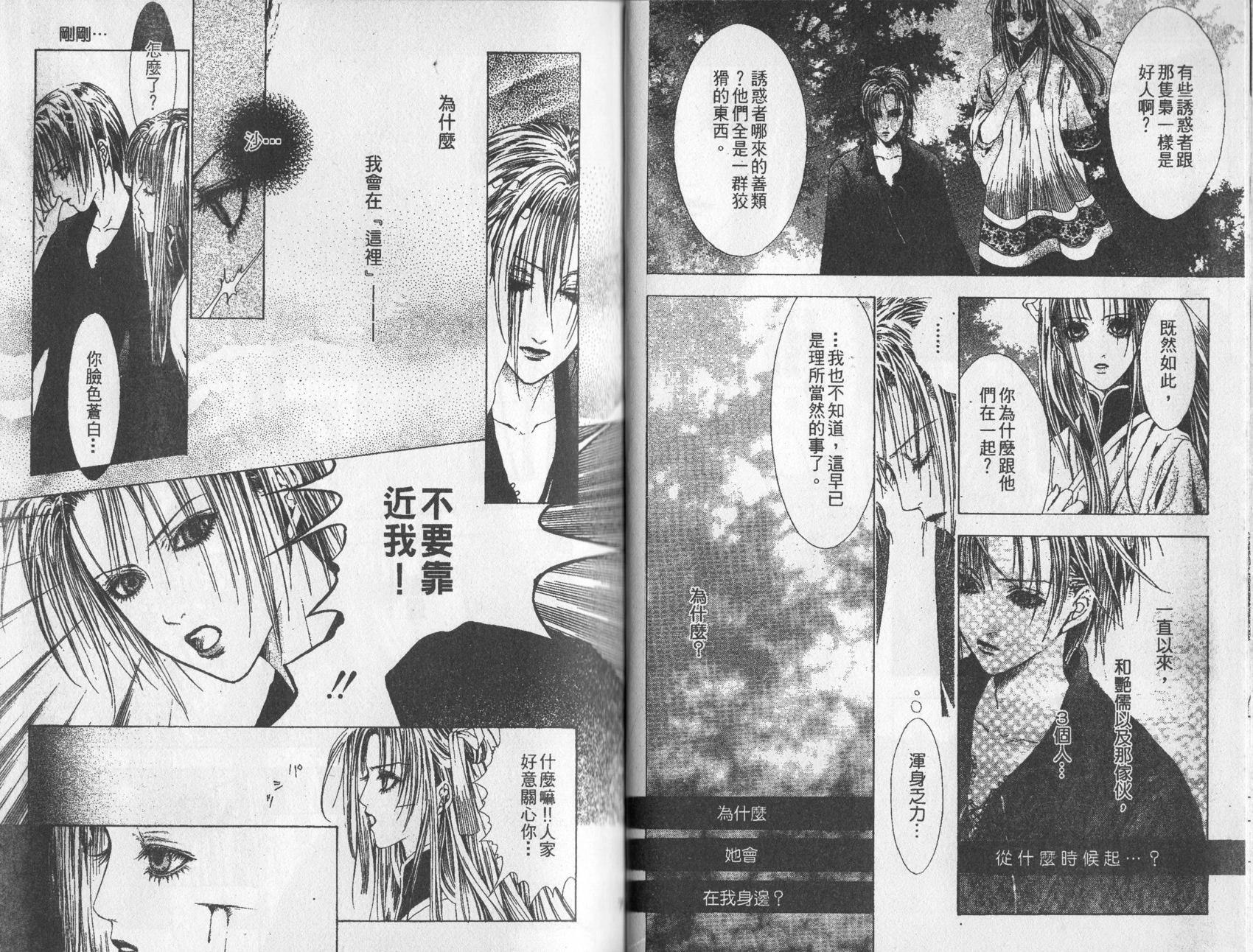 《诱惑者Alichino》第01卷 第40页