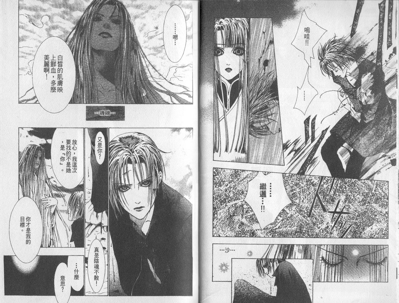 《诱惑者Alichino》第01卷 第41页