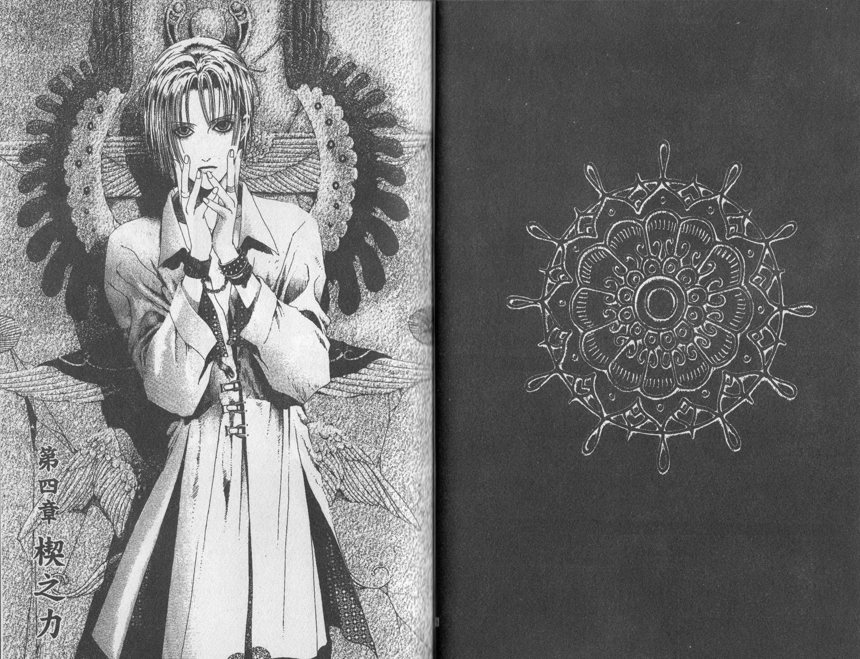 《诱惑者Alichino》第01卷 第43页