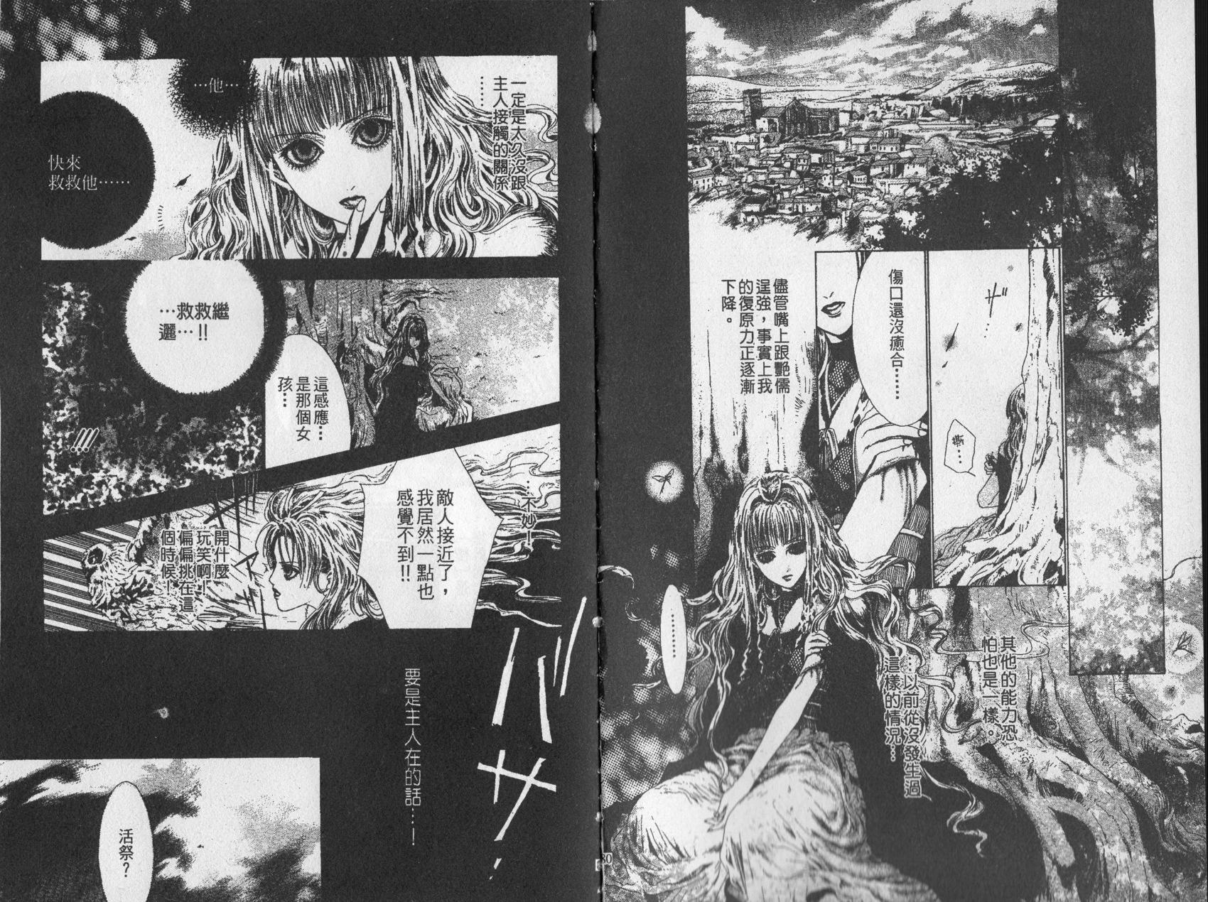 《诱惑者Alichino》第01卷 第44页