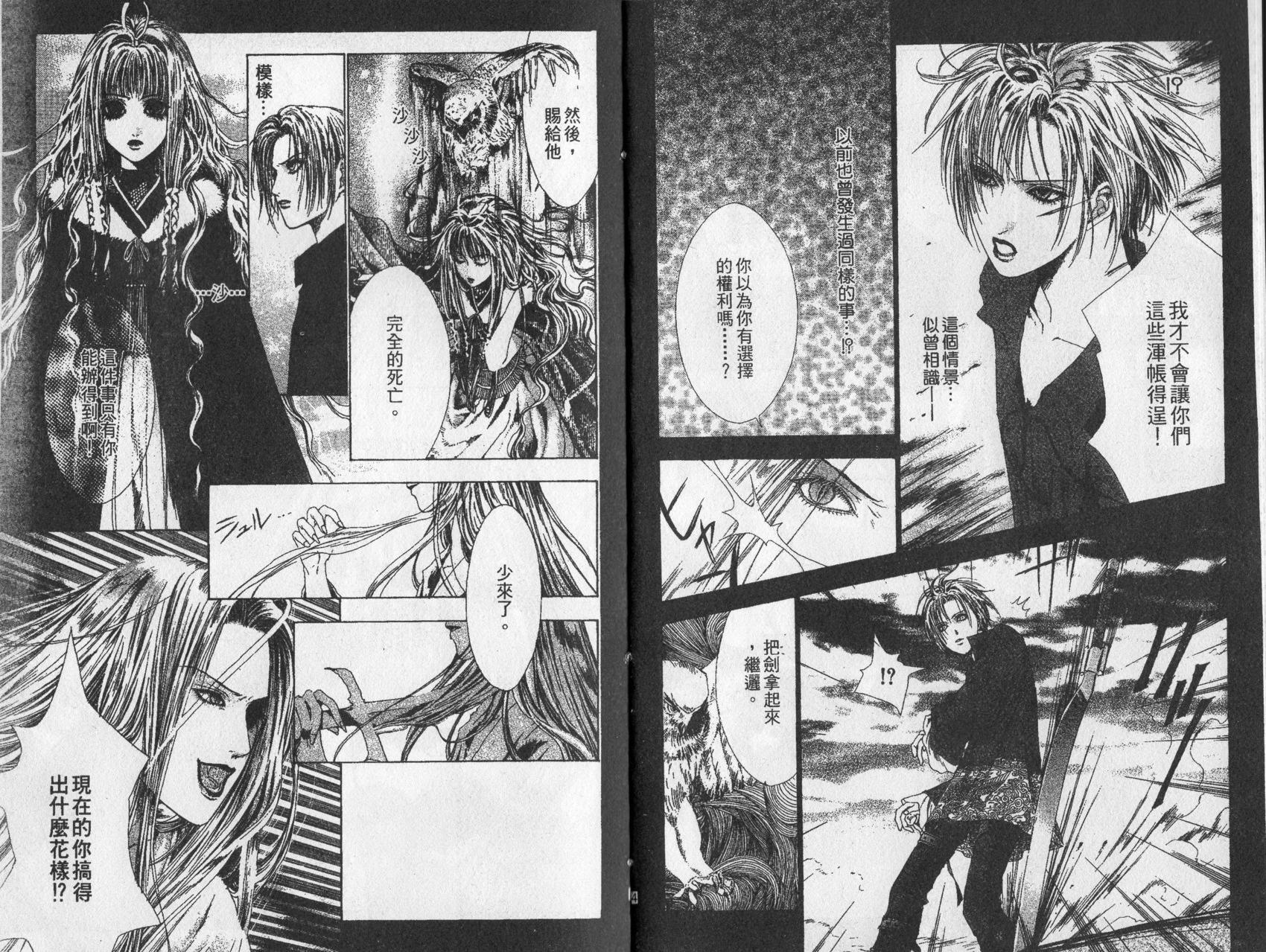 《诱惑者Alichino》第01卷 第46页