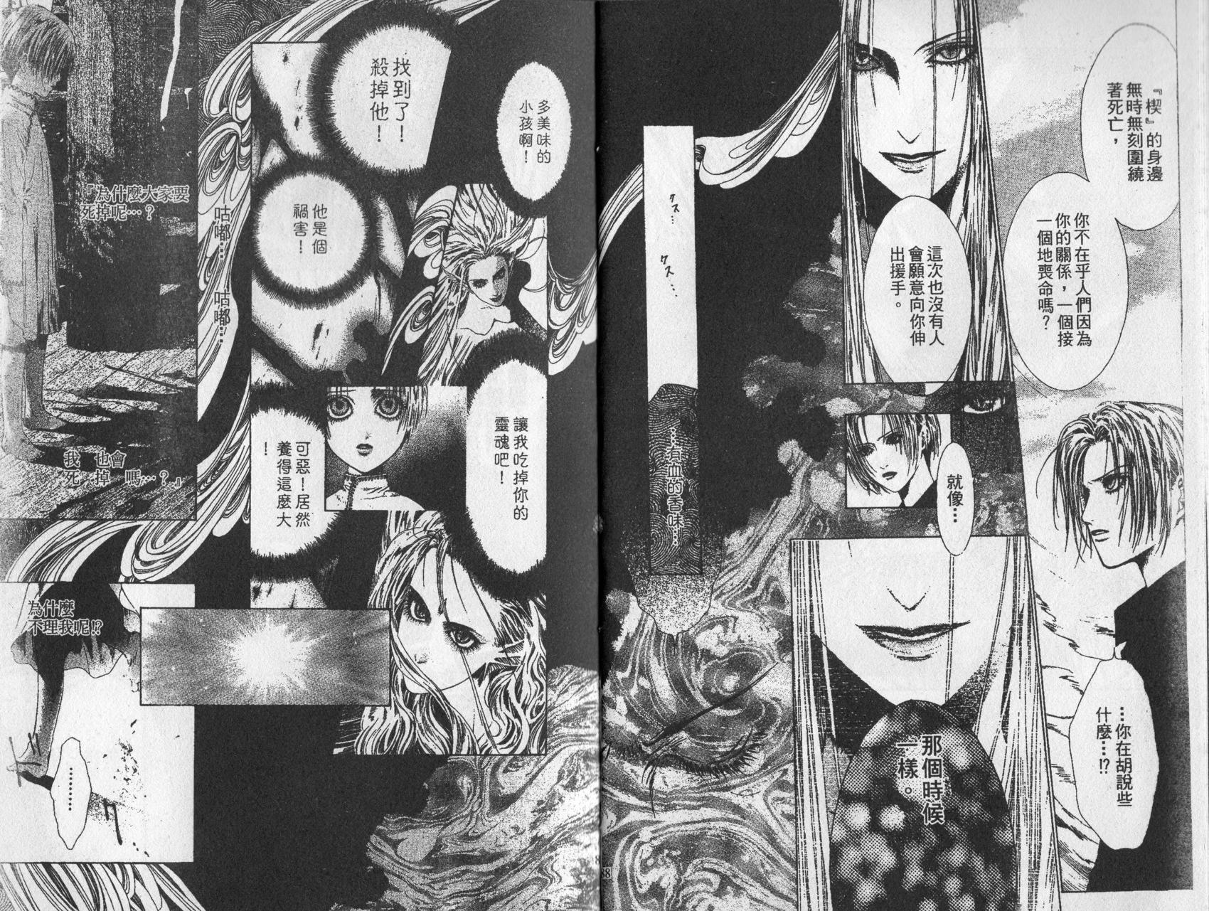 《诱惑者Alichino》第01卷 第48页