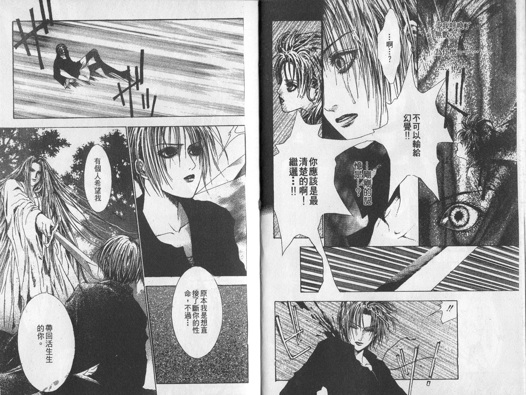 《诱惑者Alichino》第01卷 第49页