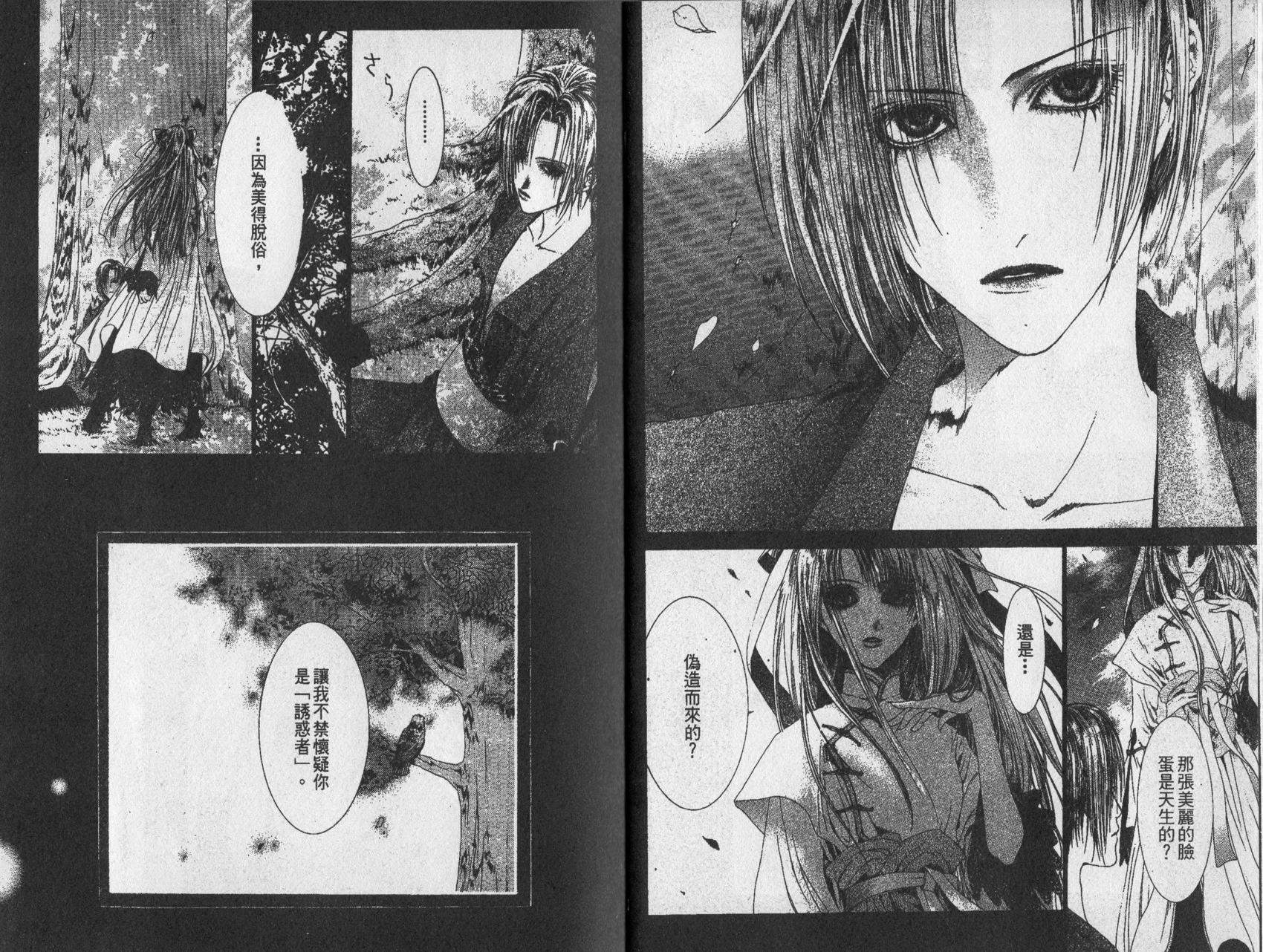 《诱惑者Alichino》第01卷 第9页