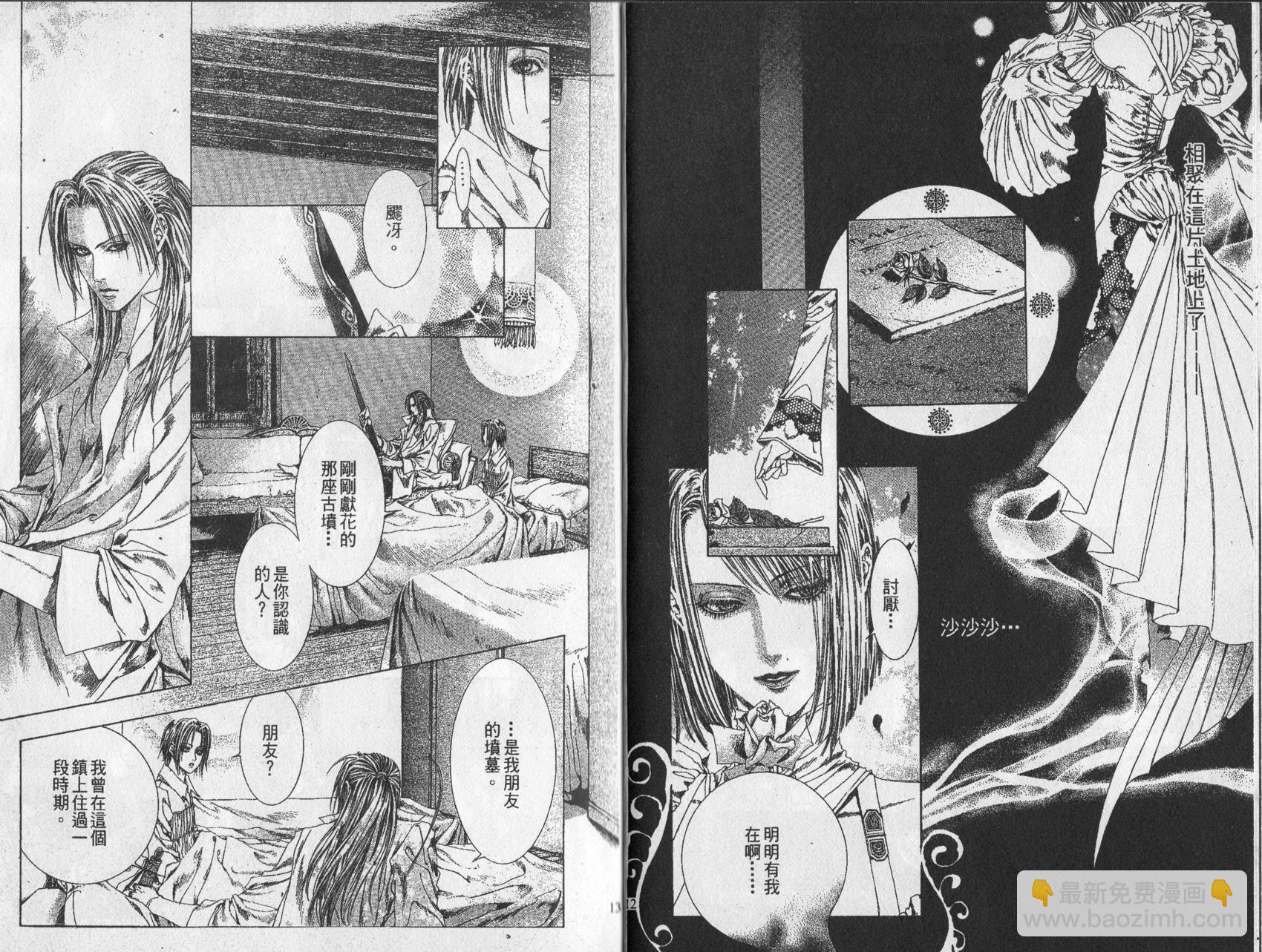 《诱惑者Alichino》第03卷 第10页