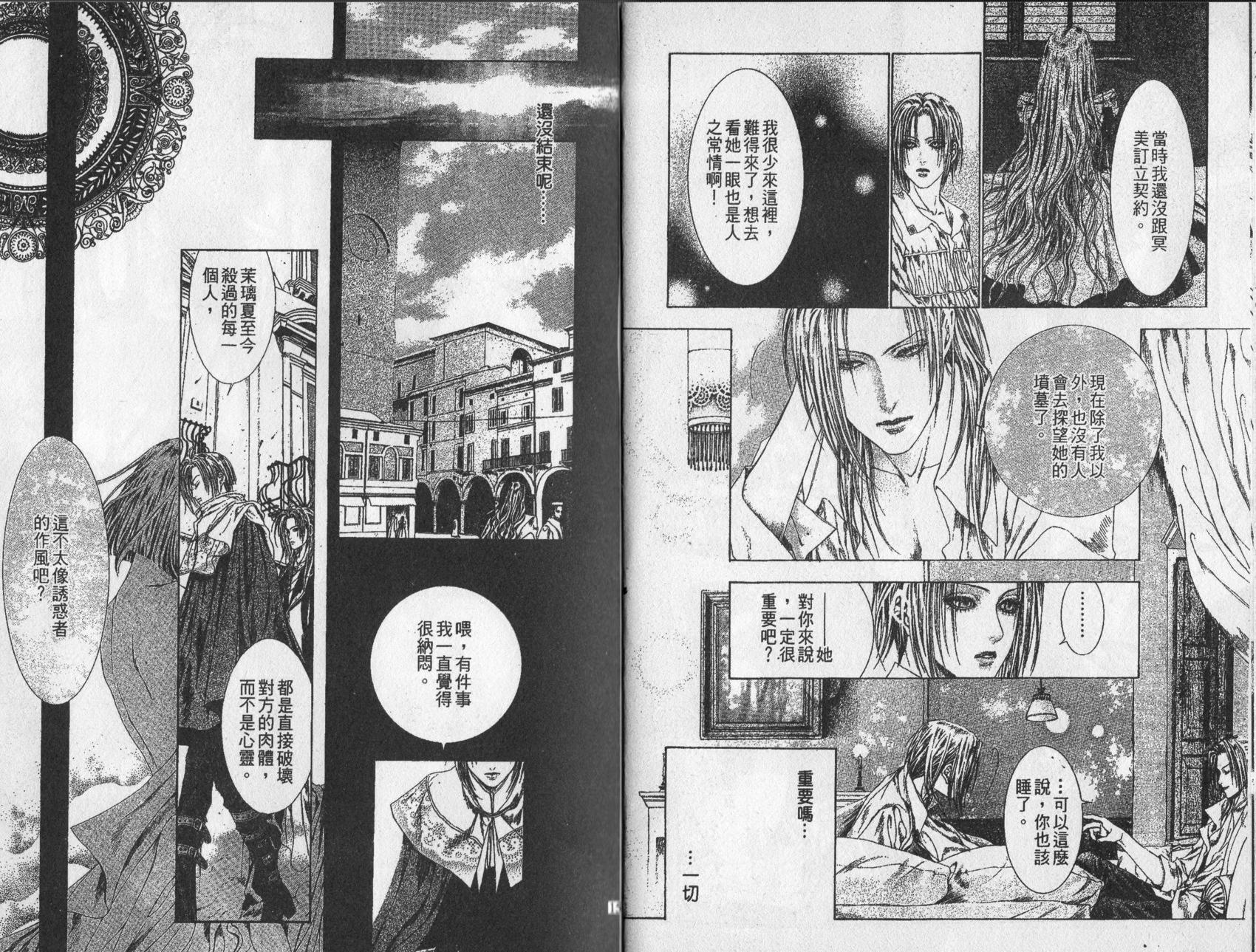 《诱惑者Alichino》第03卷 第11页