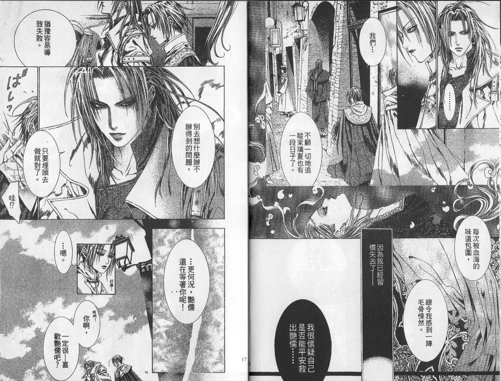 《诱惑者Alichino》第03卷 第12页