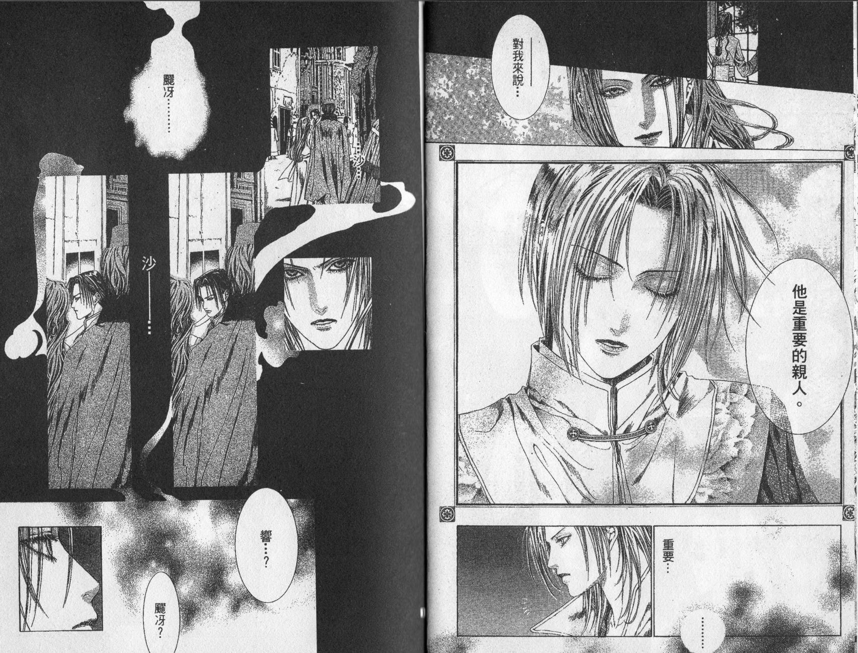 《诱惑者Alichino》第03卷 第13页