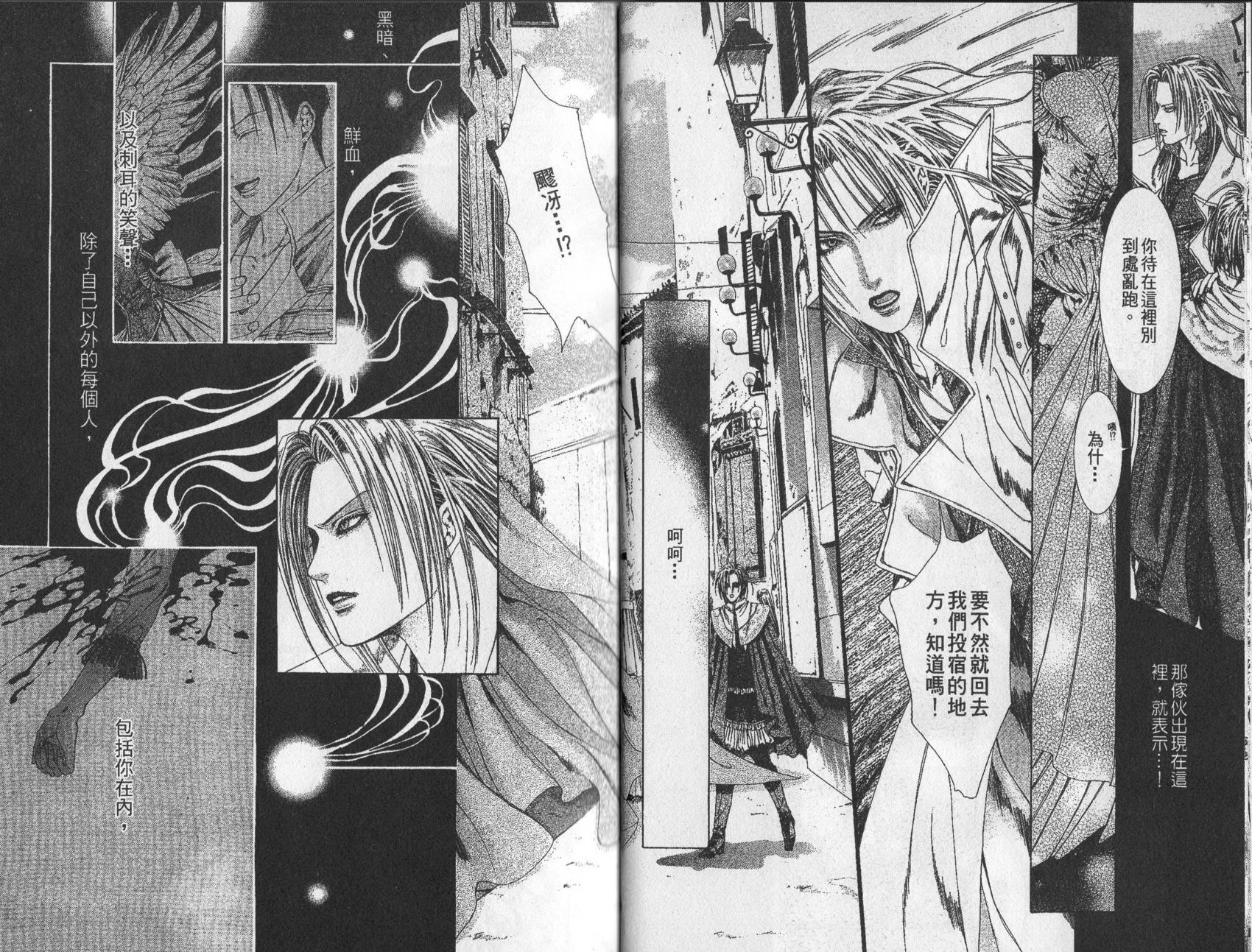 《诱惑者Alichino》第03卷 第14页