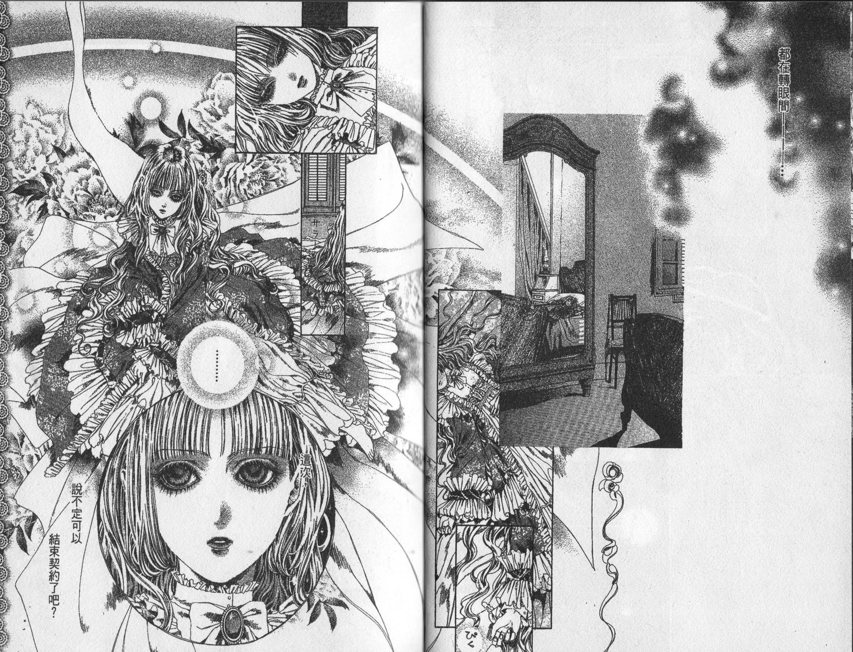 《诱惑者Alichino》第03卷 第15页