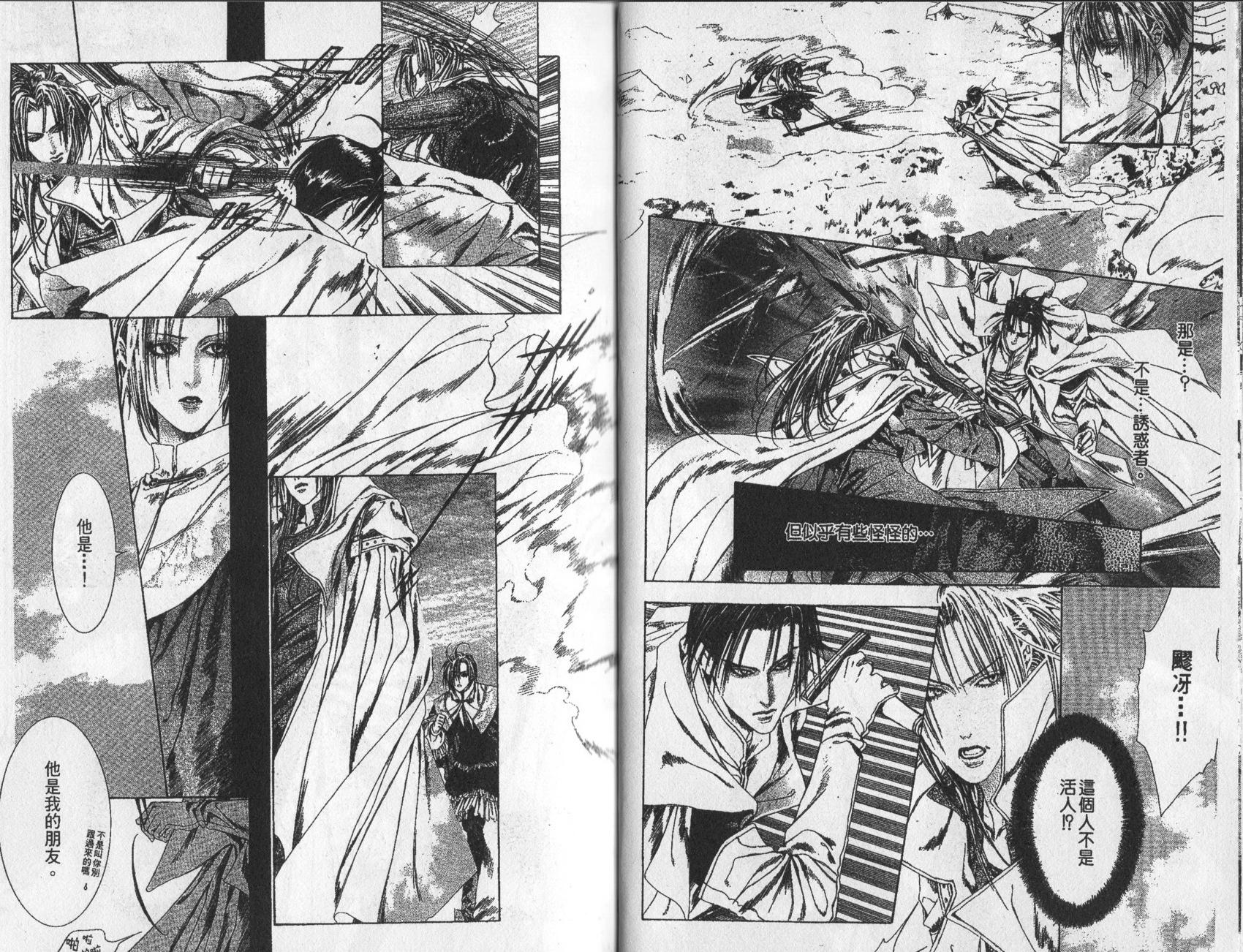 《诱惑者Alichino》第03卷 第18页