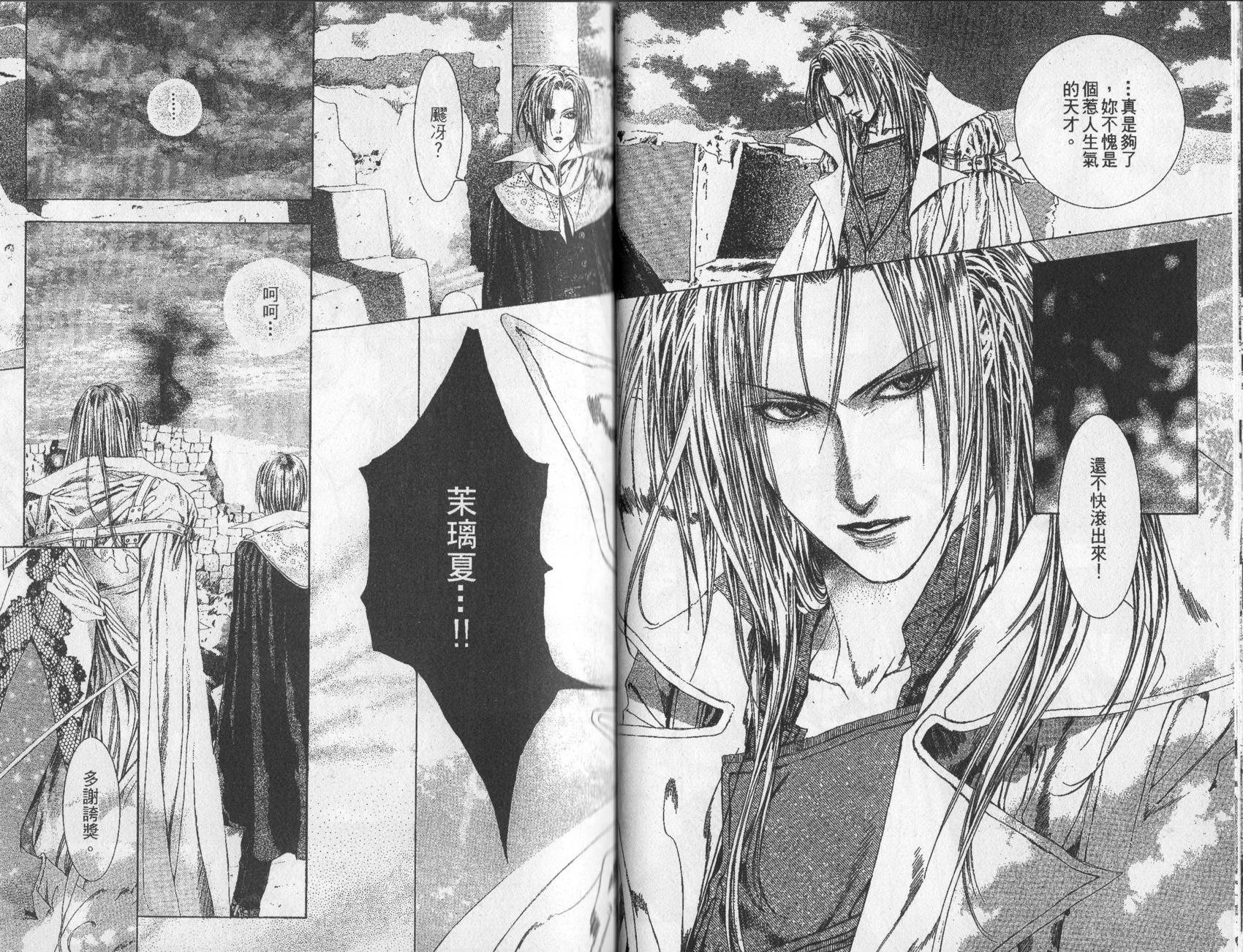 《诱惑者Alichino》第03卷 第20页