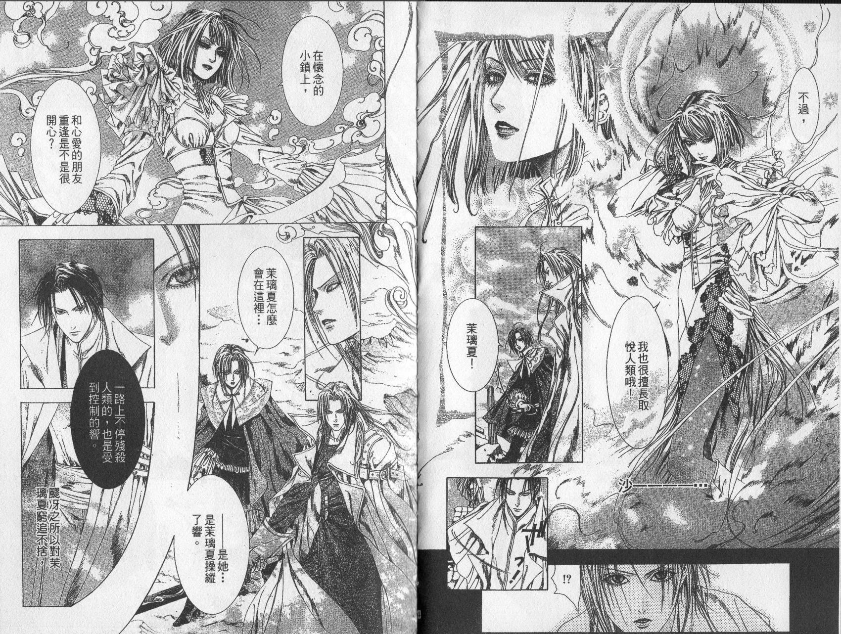 《诱惑者Alichino》第03卷 第21页