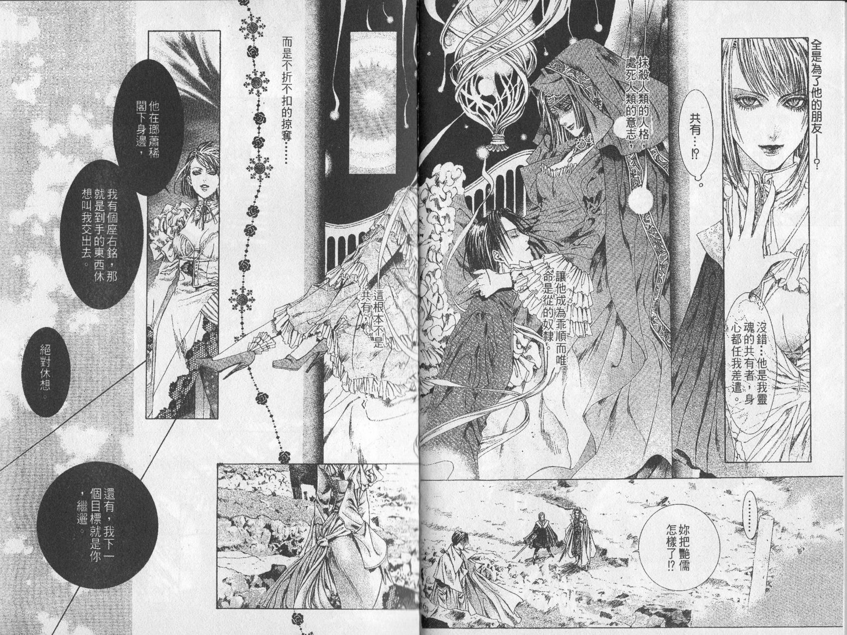 《诱惑者Alichino》第03卷 第22页