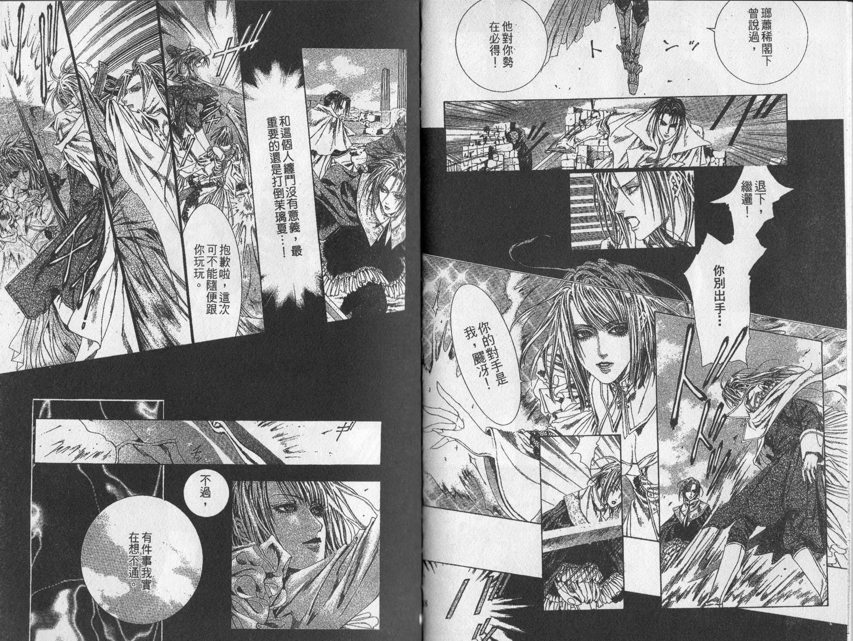 《诱惑者Alichino》第03卷 第23页